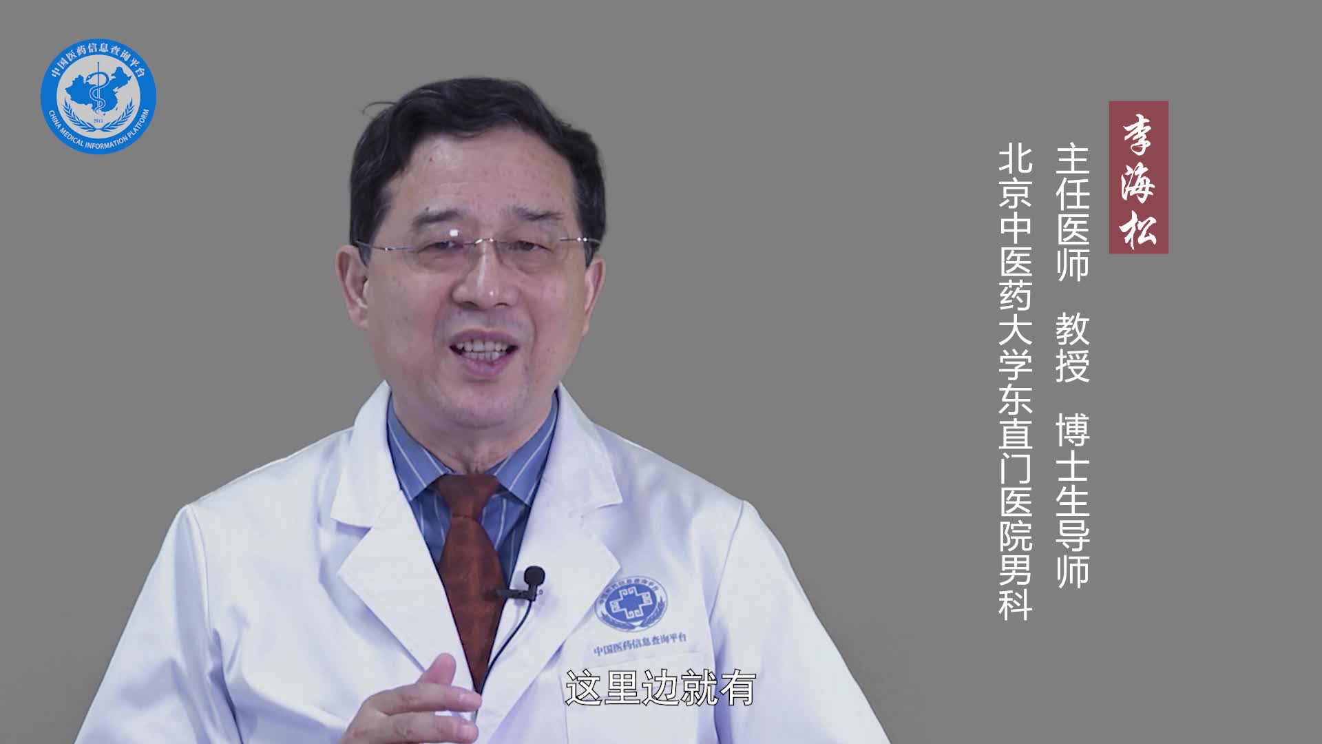 前列腺液为什么老是流出来？