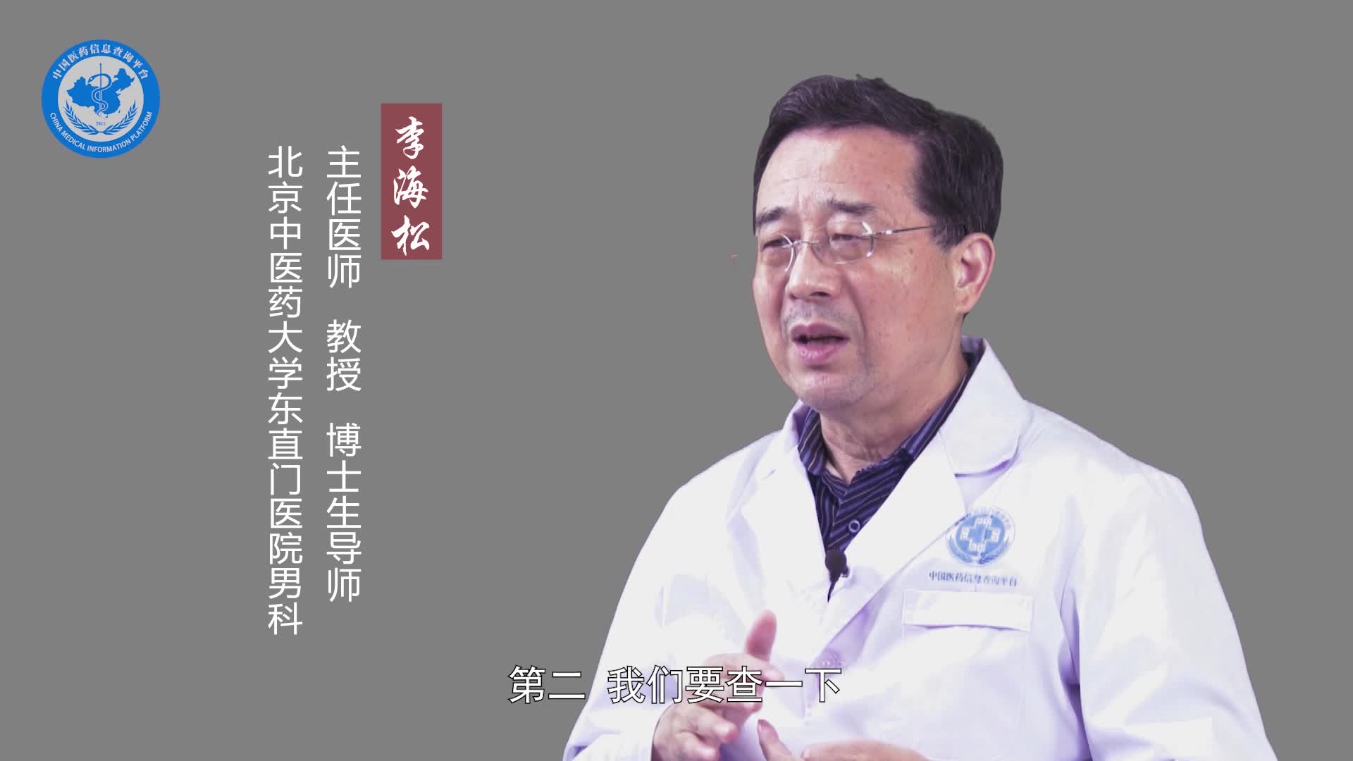 不射精症需要做哪些检查？