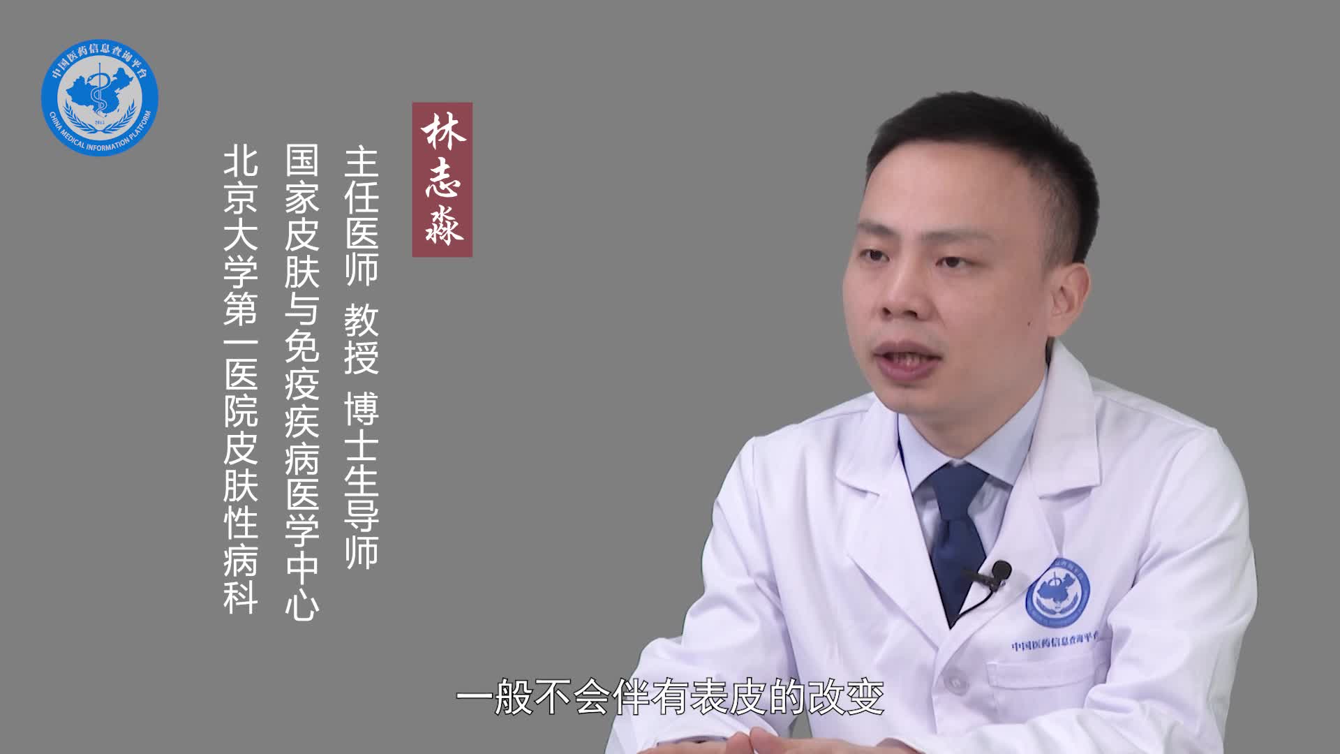什么是遗传性对称性色素异常症？