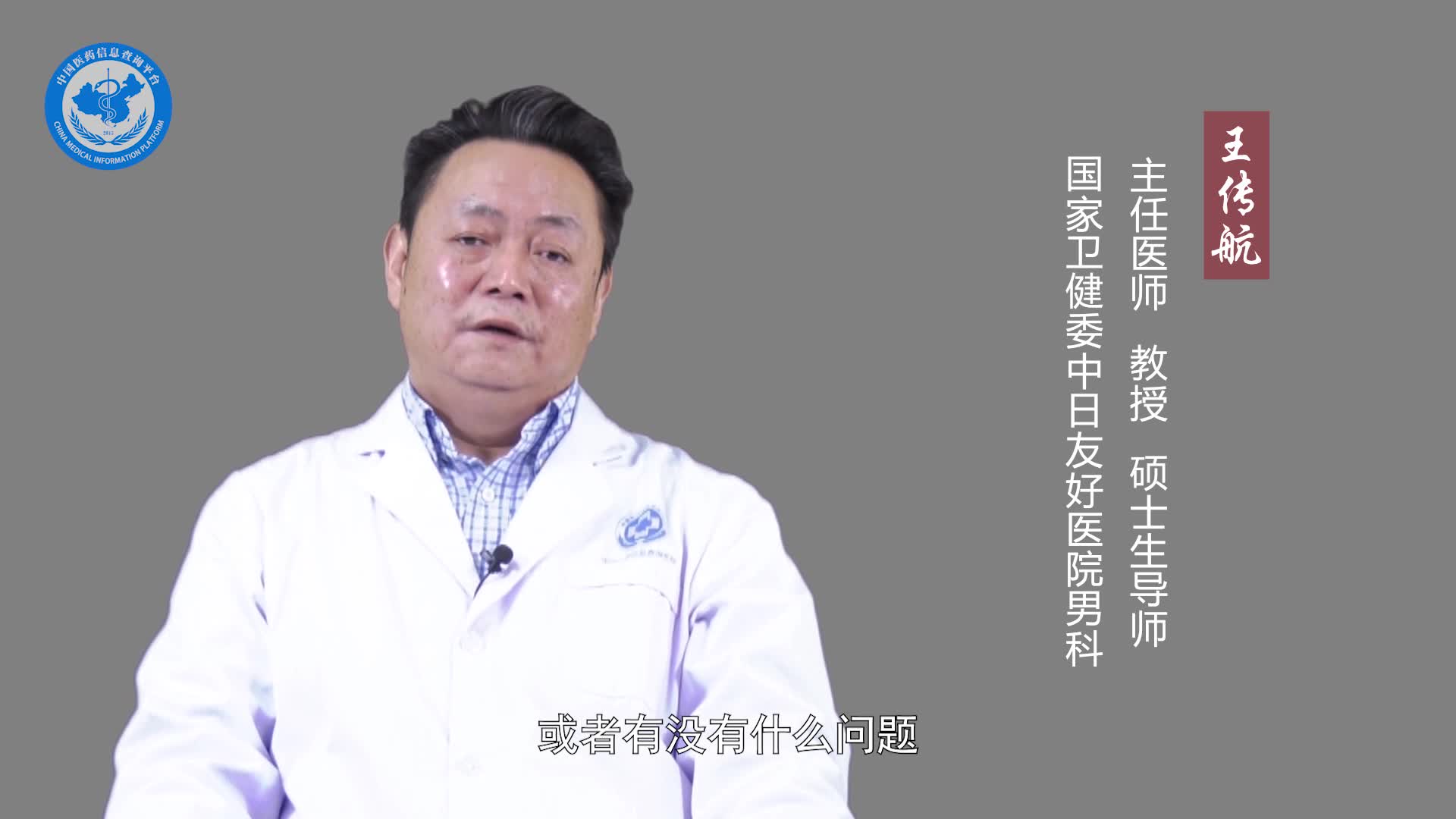 男性后腰左侧疼痛是什么原因？