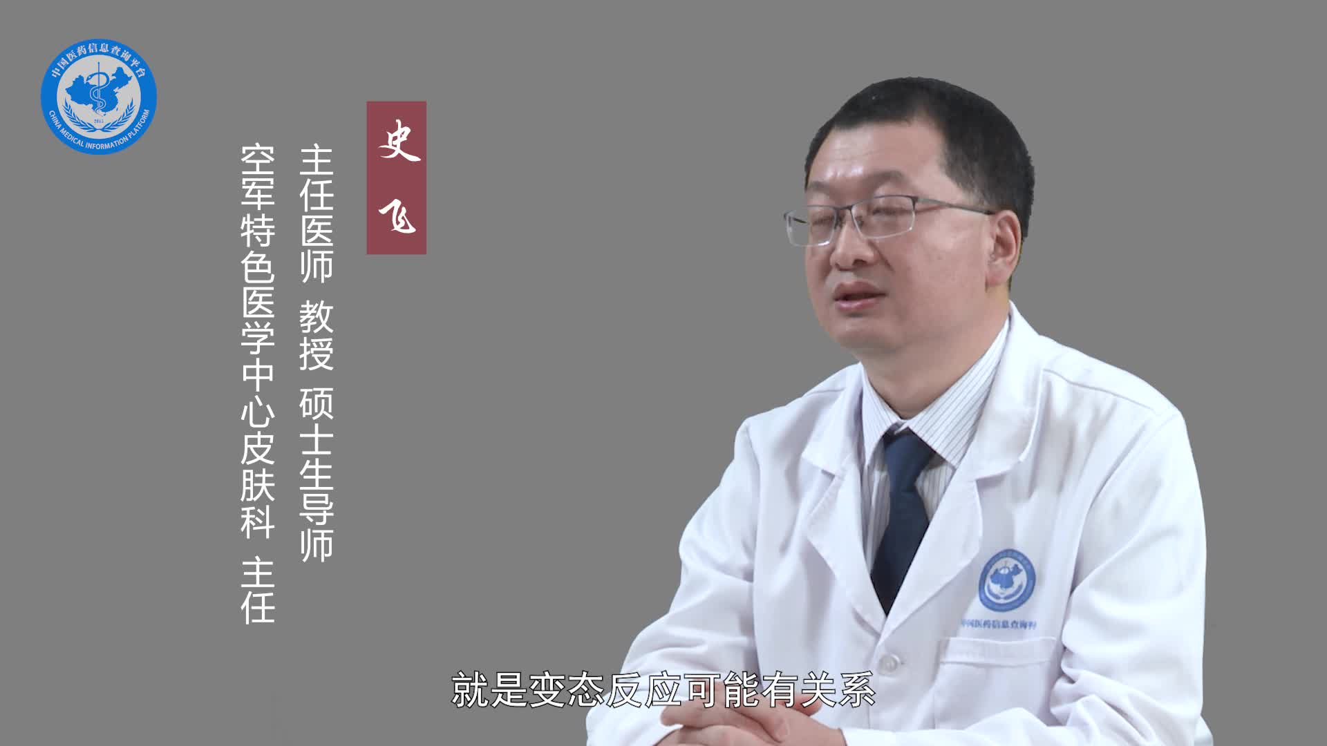 线状苔藓会传染吗？