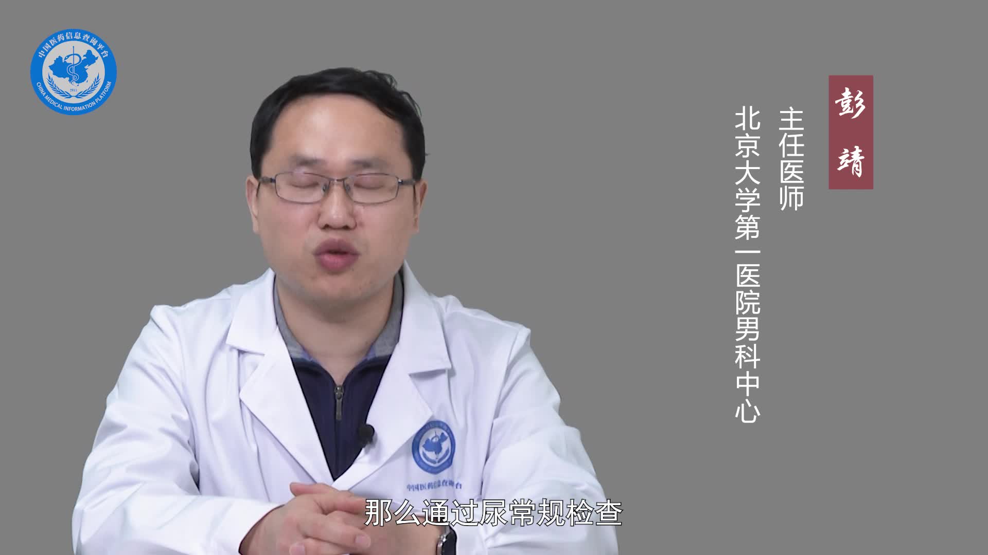 阴茎口流脓是什么病？