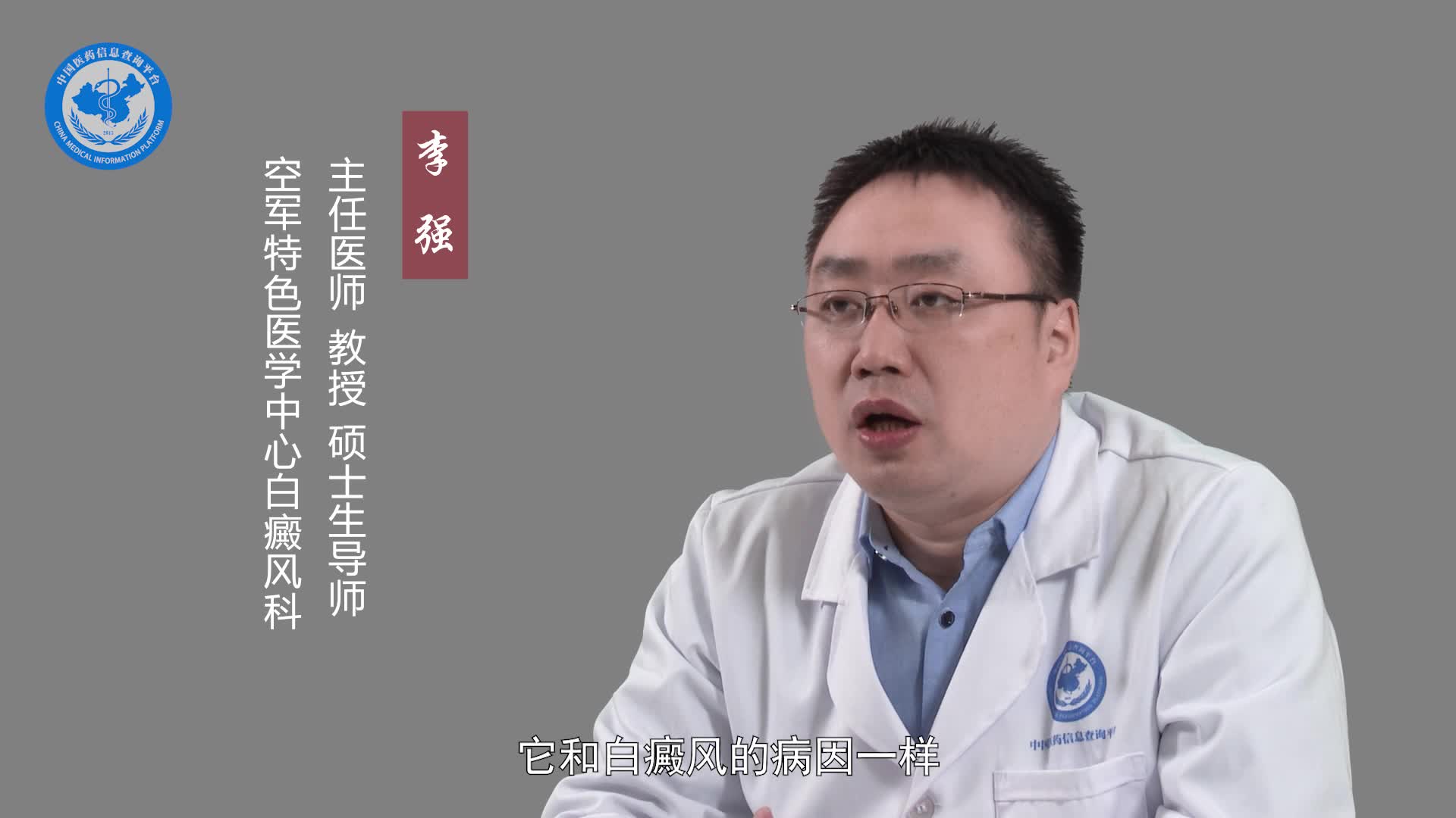 泛发型白癜风的病因有哪些？