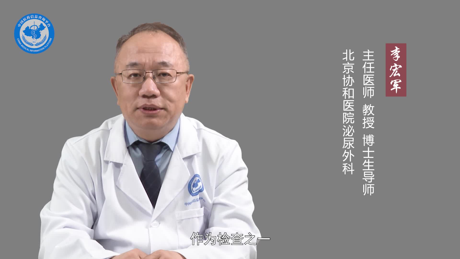 什么是输精管造影检查？