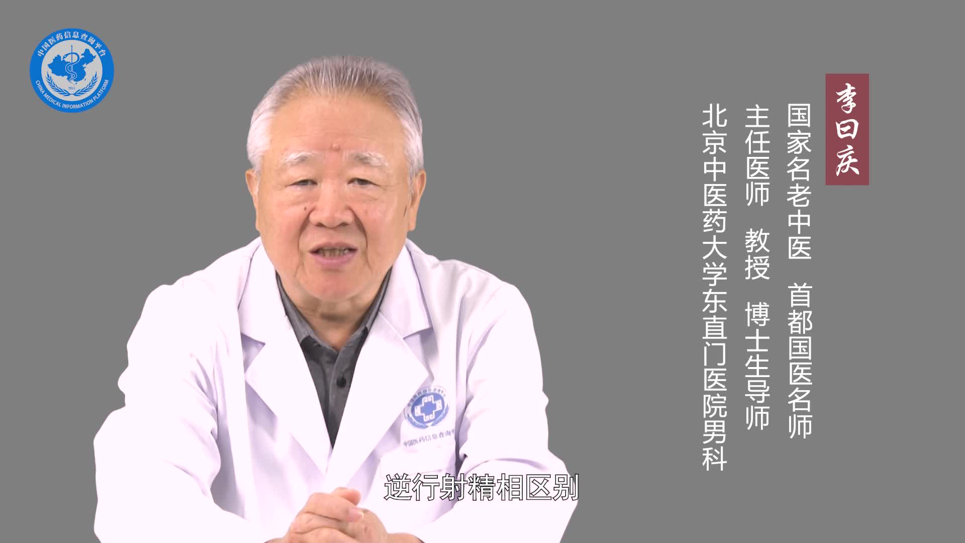 什么是不射精症？