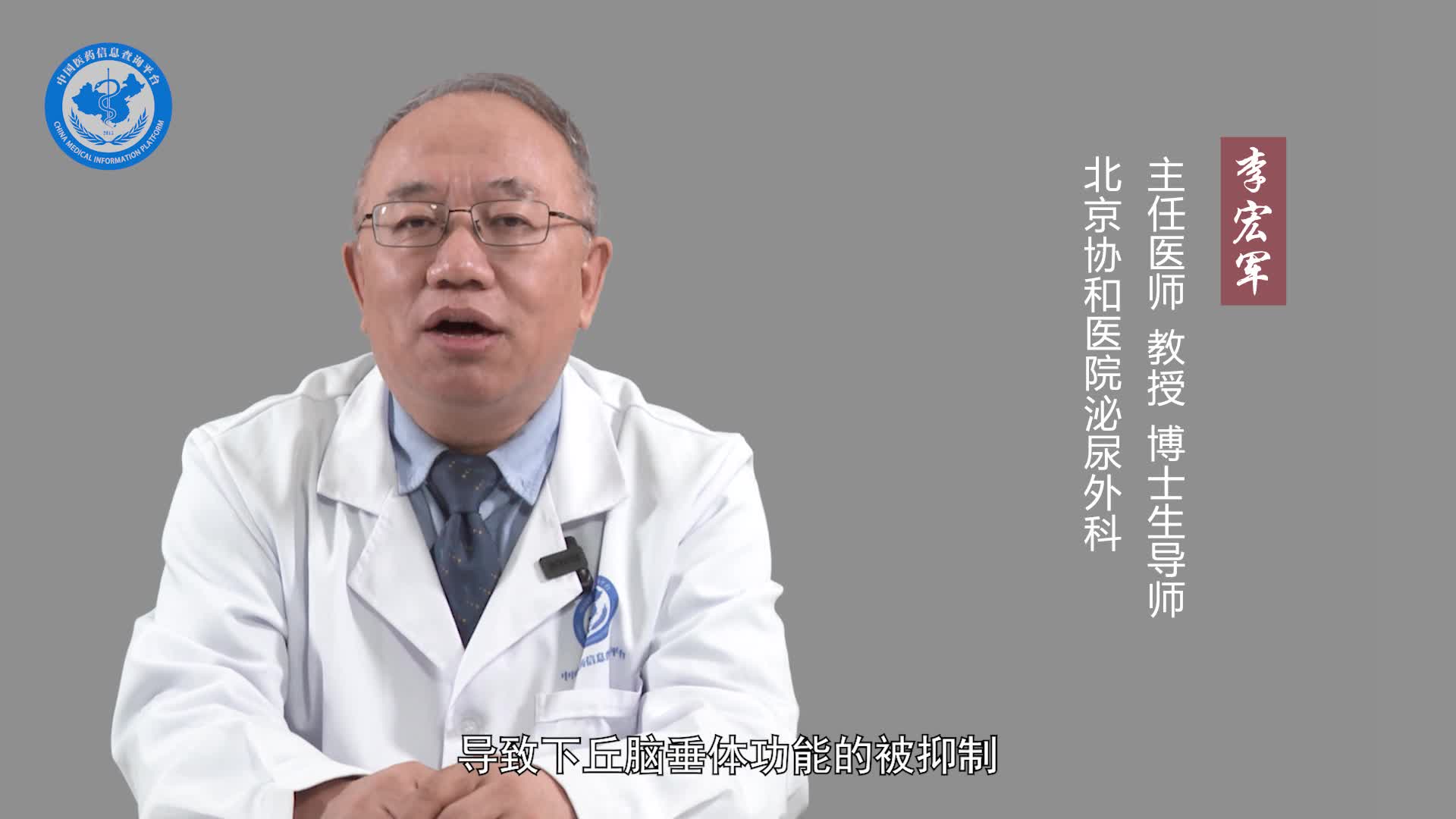 男性避孕药对身体有害吗？