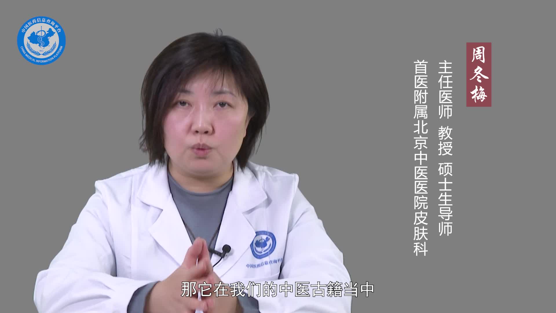 中医认为银屑病是什么原因引起的？