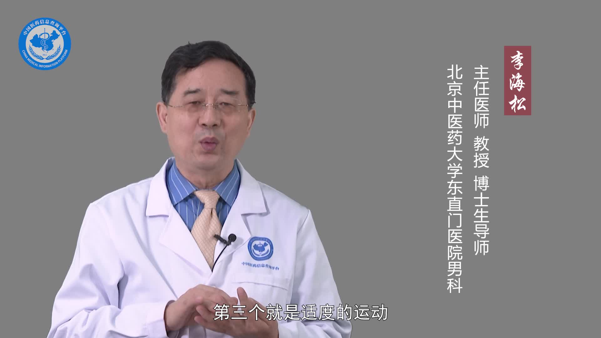 畸形精子症怎么调理？
