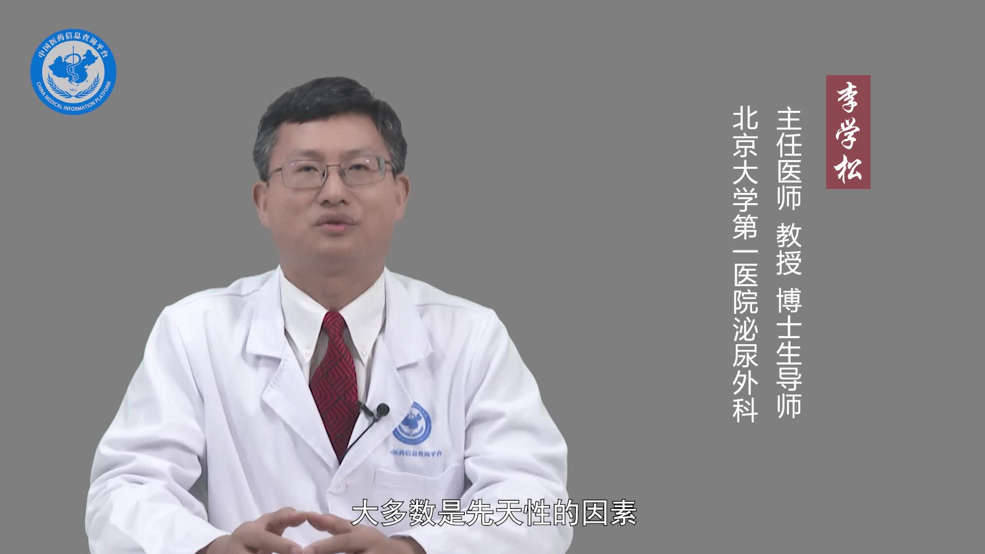 游走肾是怎么造成的？