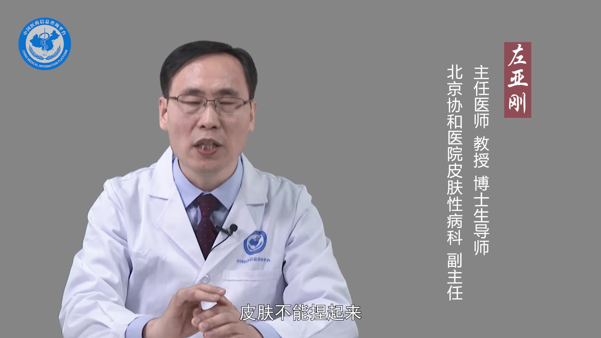 硬皮病会痒吗？