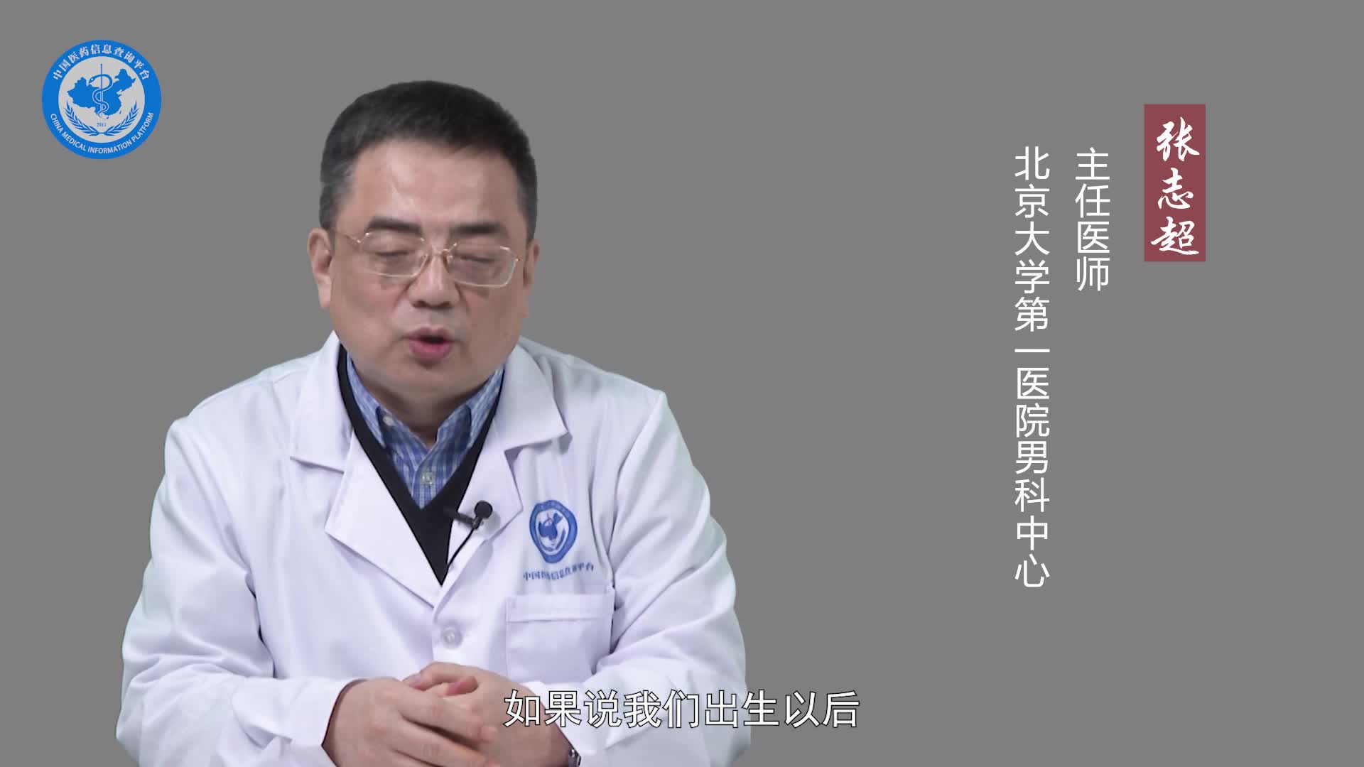 隐睾是先天性还是后天形成的？