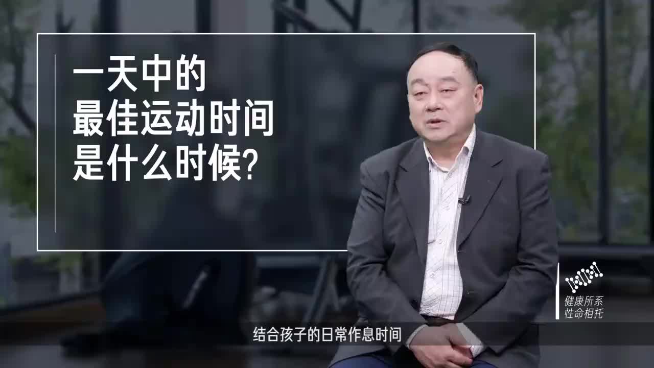 一天中的最佳运动时间是什么时候