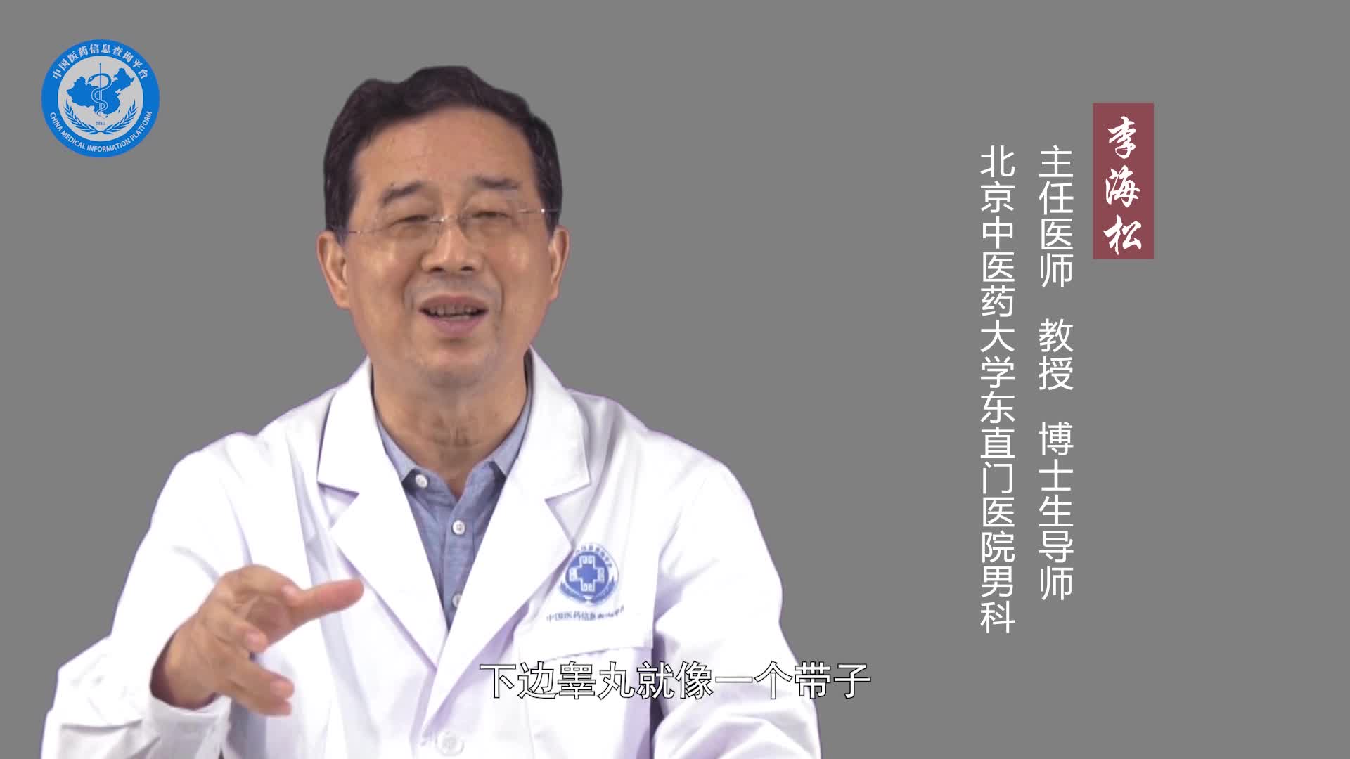 睾丸扭转是什么？