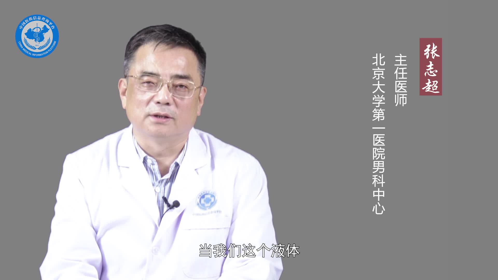 鞘膜积液必须要做手术吗？