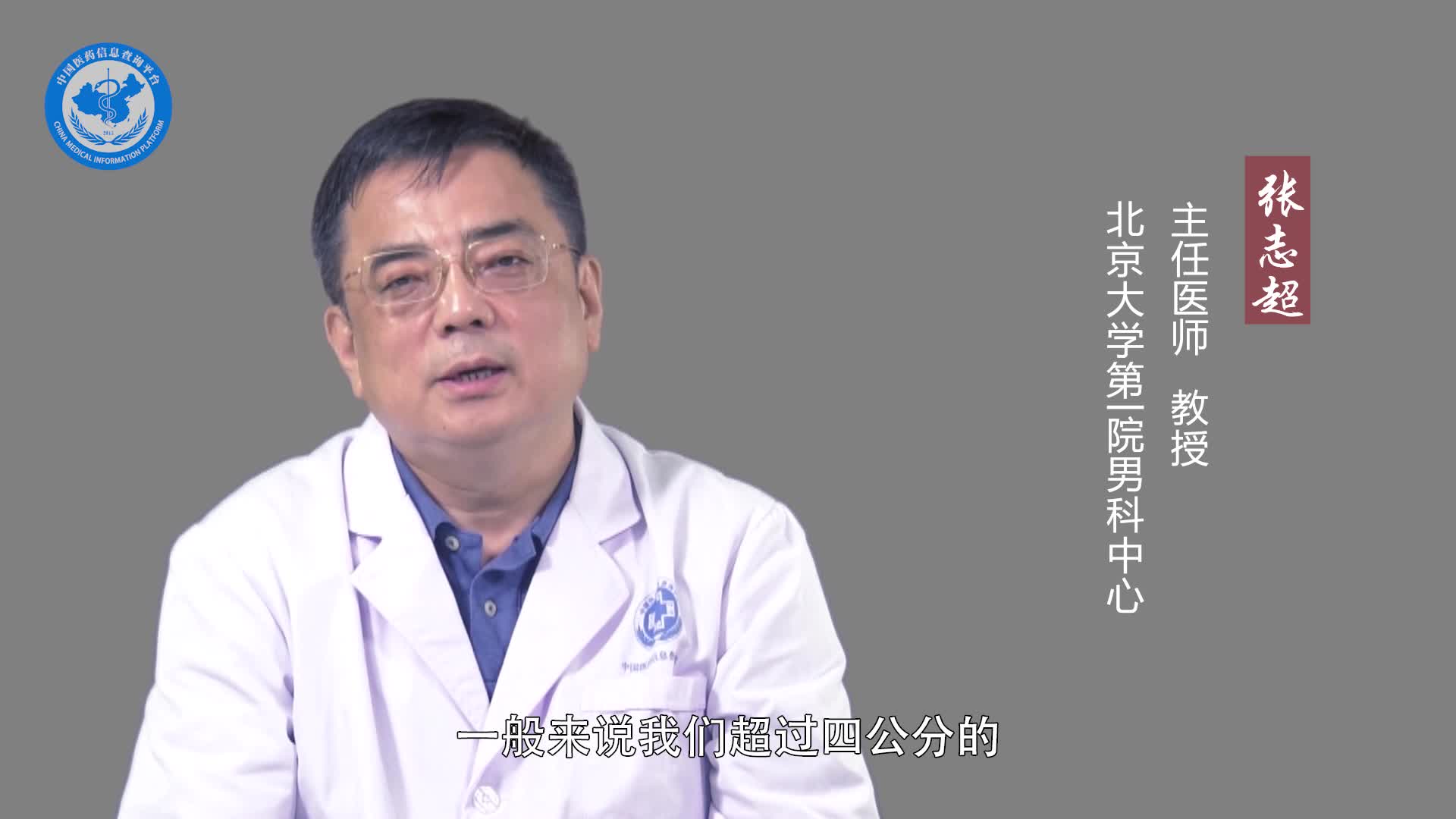 前列腺囊肿需要治疗吗？