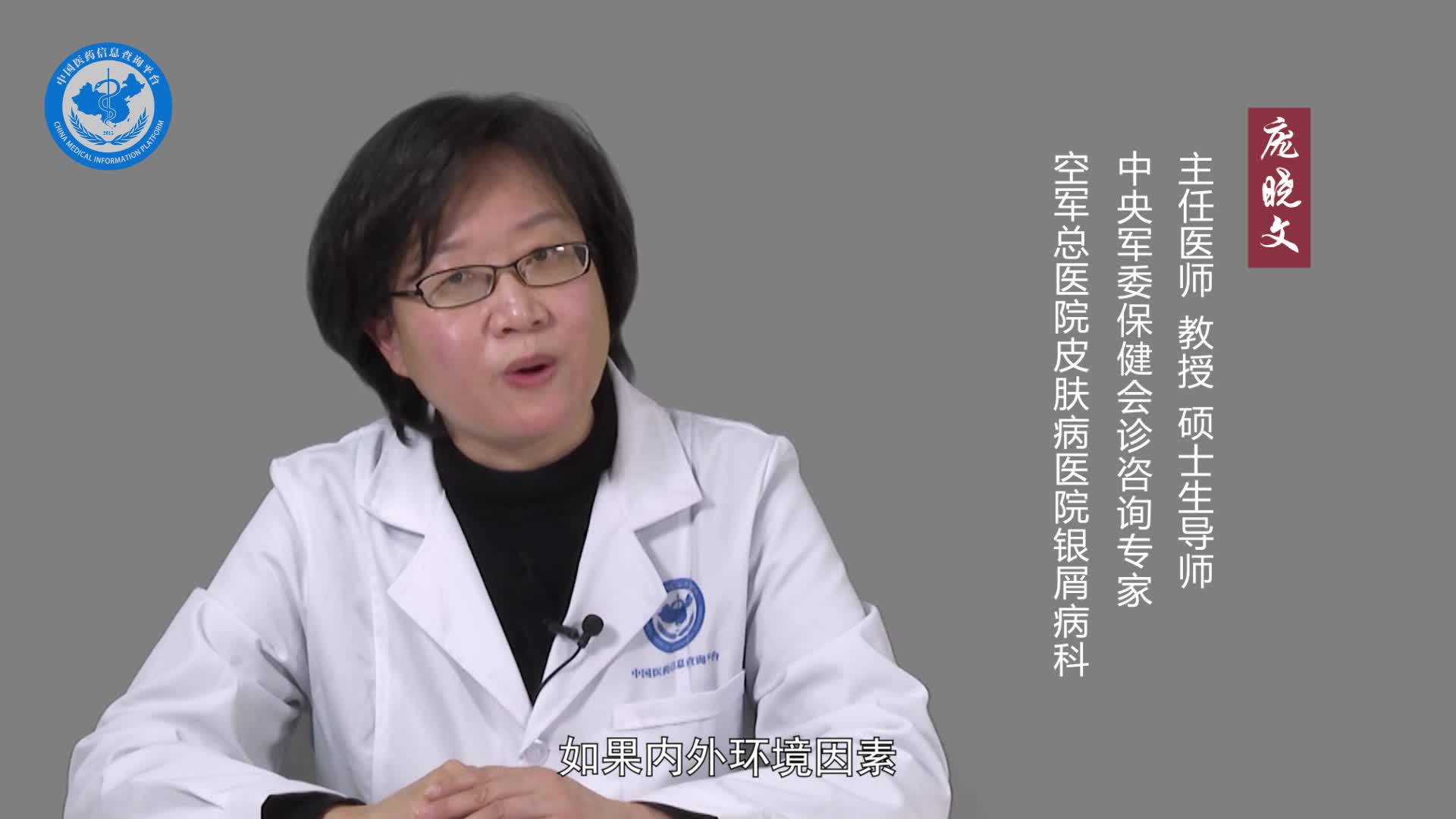 银屑病反复发作该怎么办？