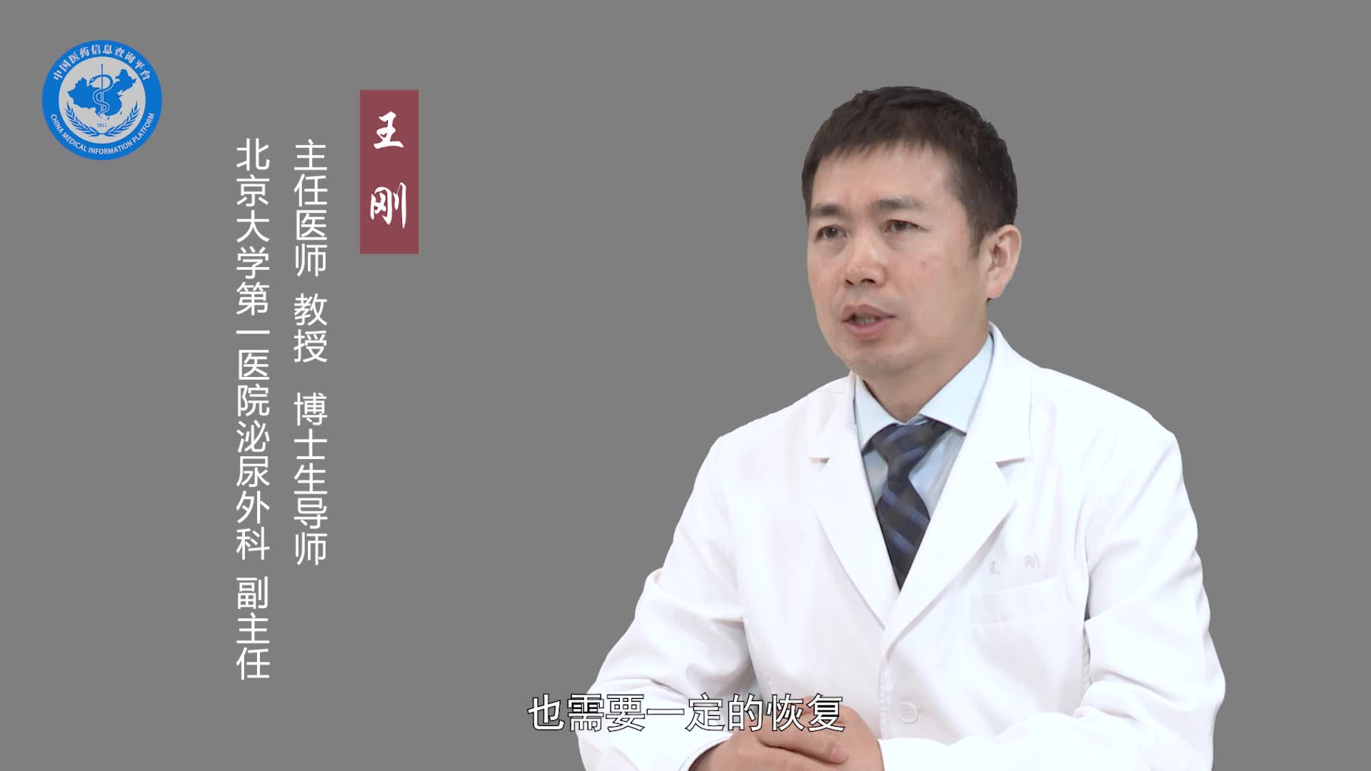 经皮肾镜取石术后多久能恢复正常？
