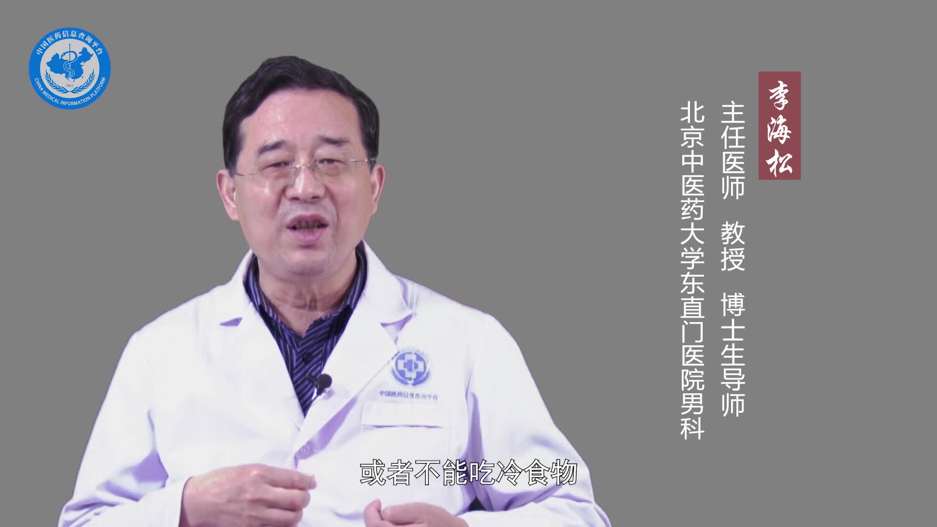 男性阳气不足怎么调理？