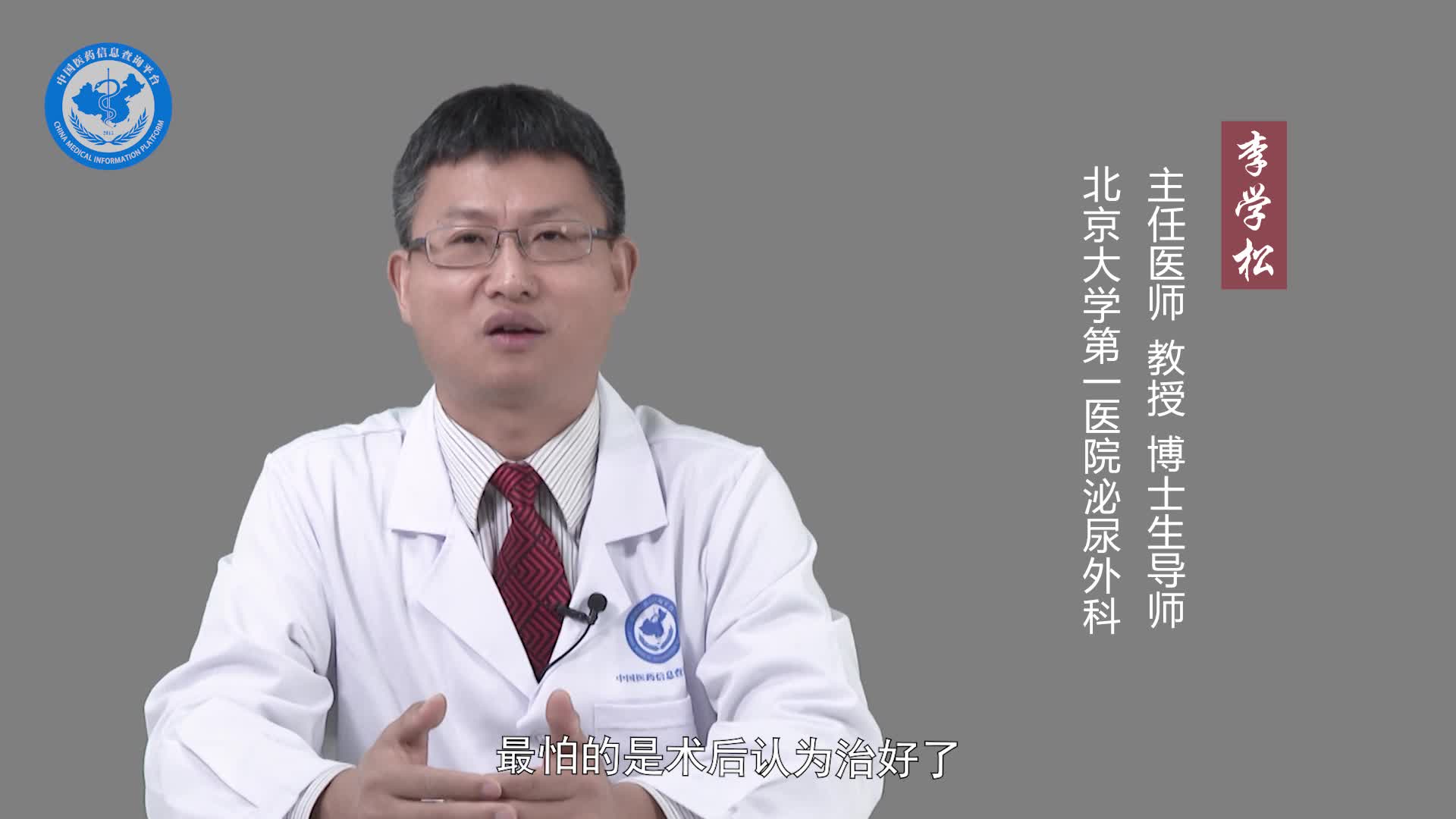 膀胱肿瘤的术后注意事项有哪些？