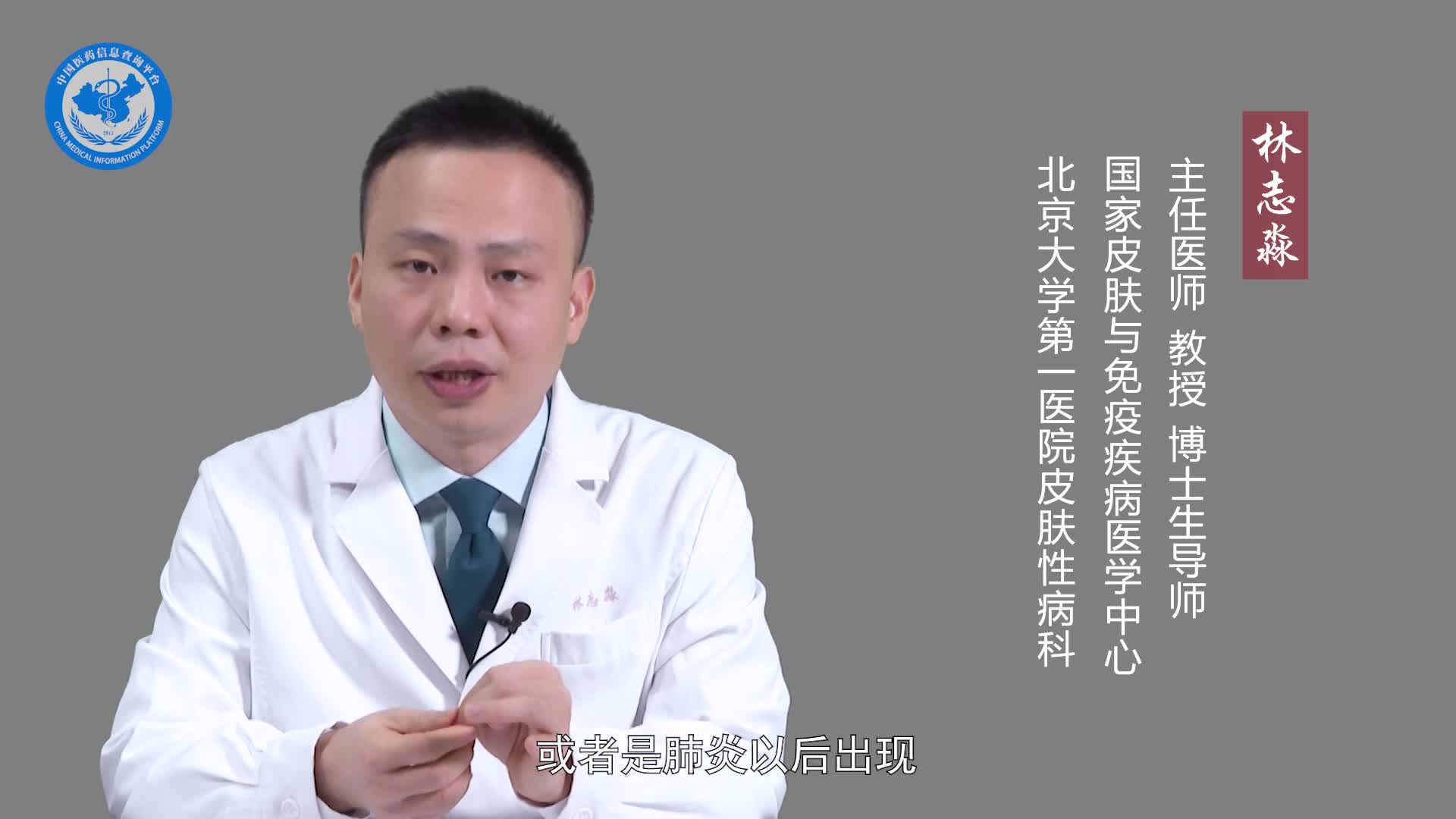 扁平苔藓是什么原因引起的？