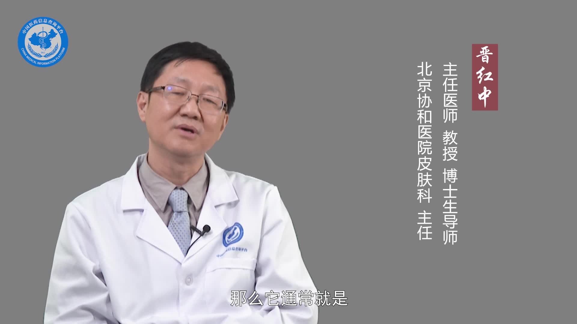 类天疱疮的好发人群？