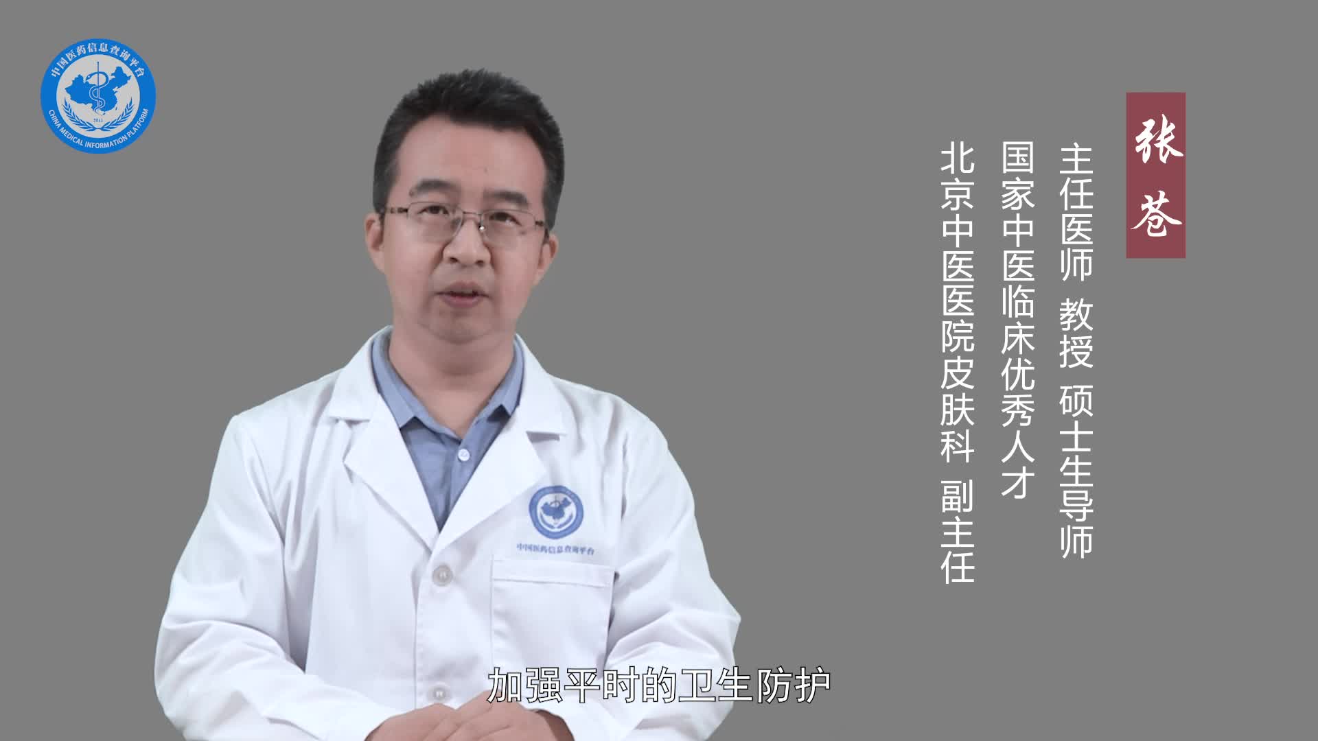 如何预防鹅掌风？
