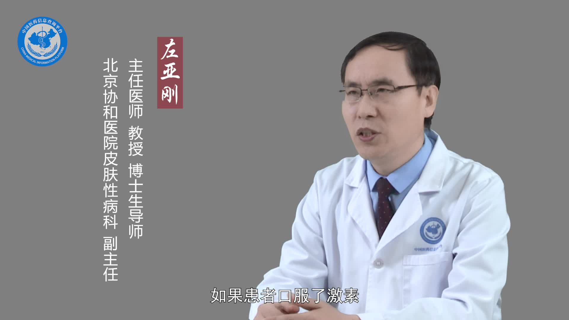 大疱性类天疱疮患者需要忌口吗？