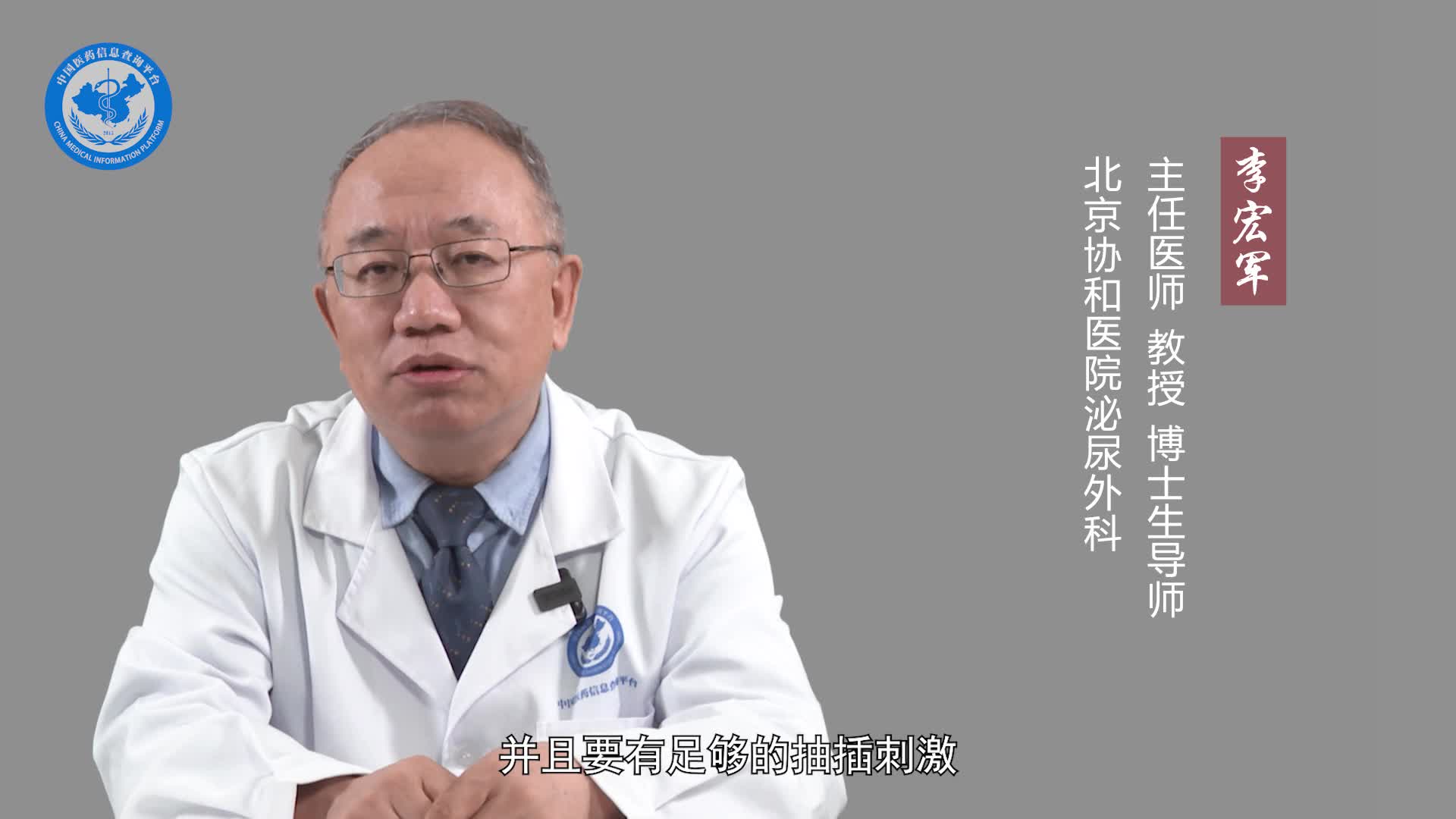 射精延迟怎么治疗？