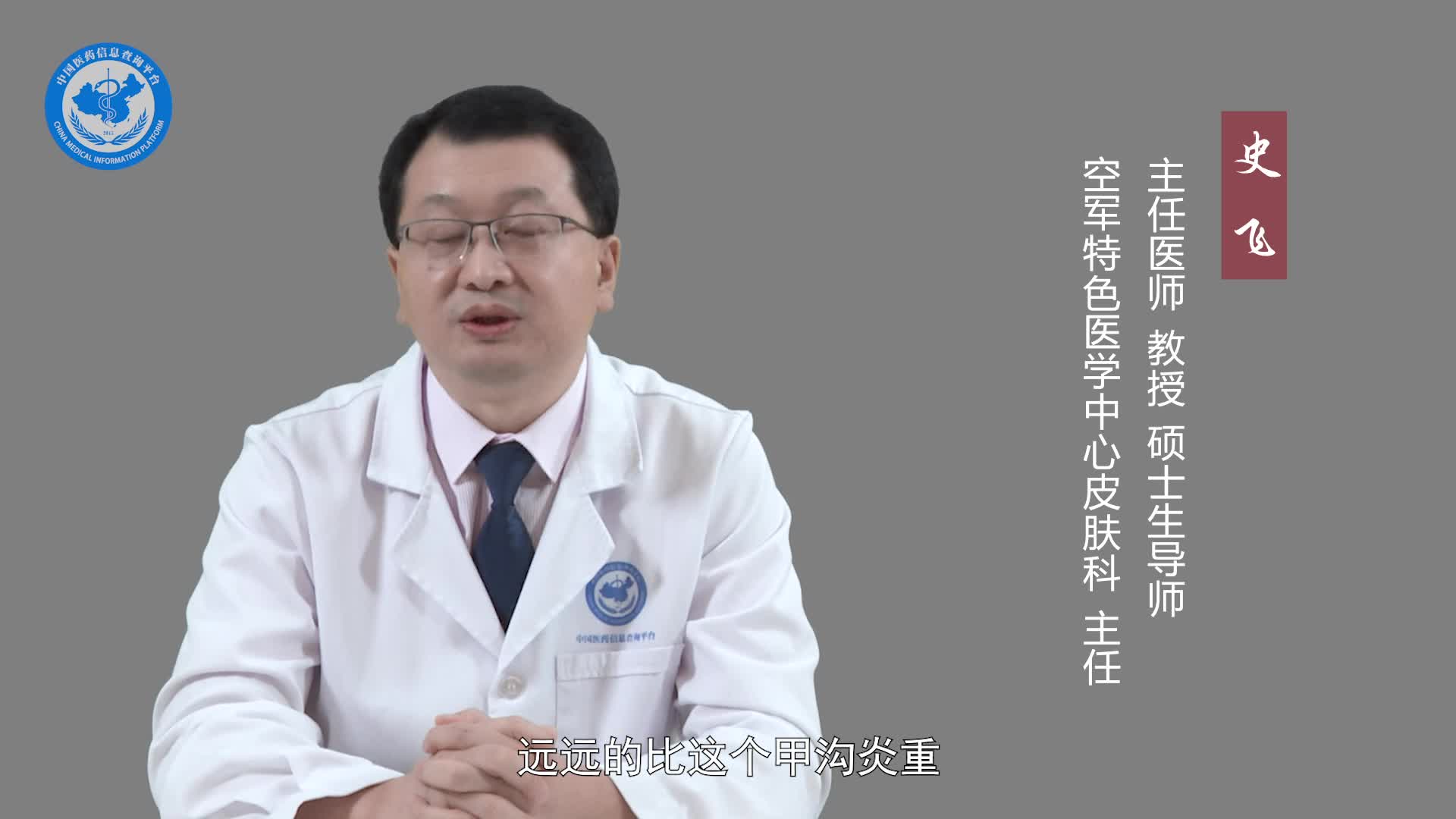 化脓性指头炎和甲沟炎有什么区别？