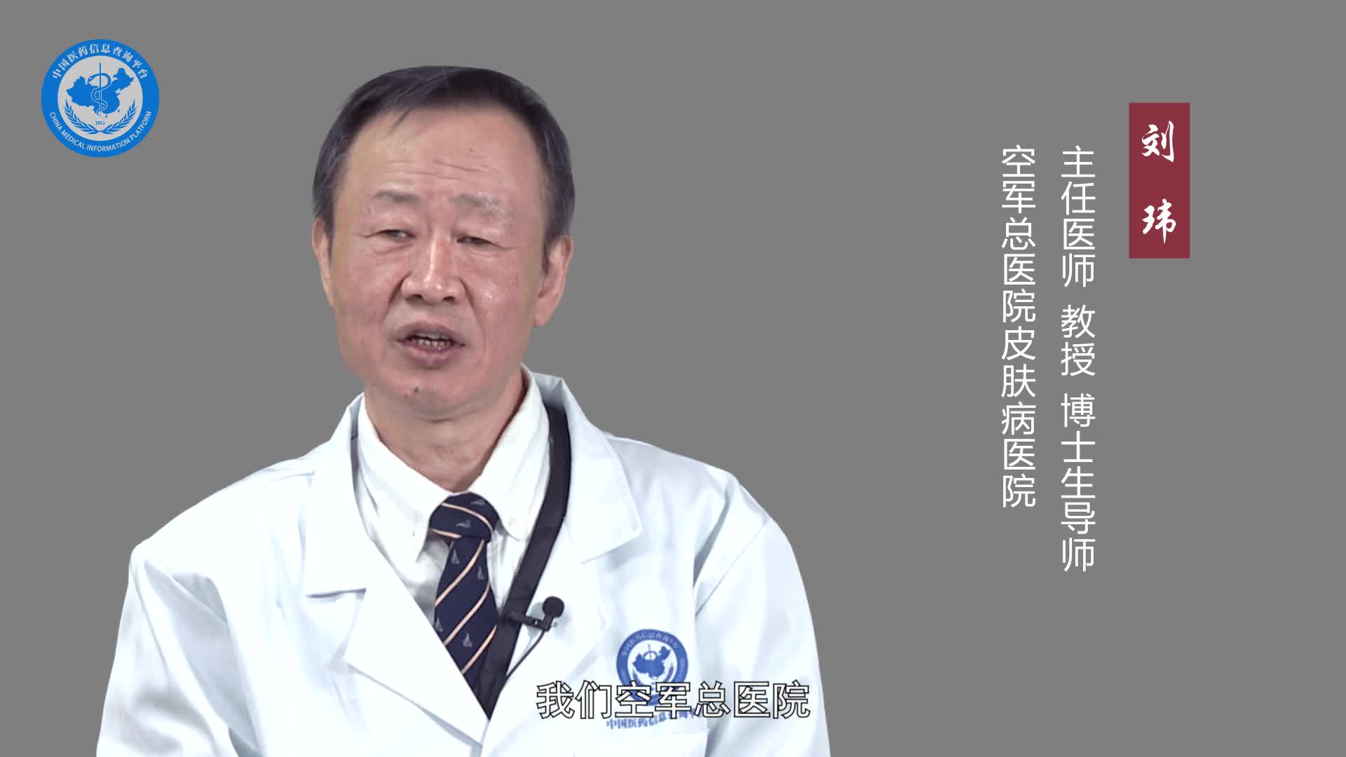 红皮型银屑病能治好吗？