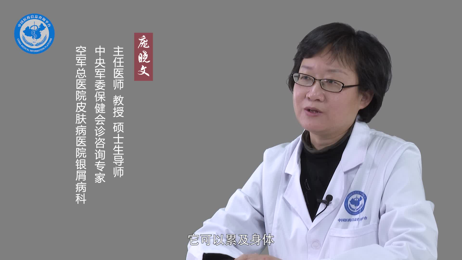 副银屑病会传染吗？