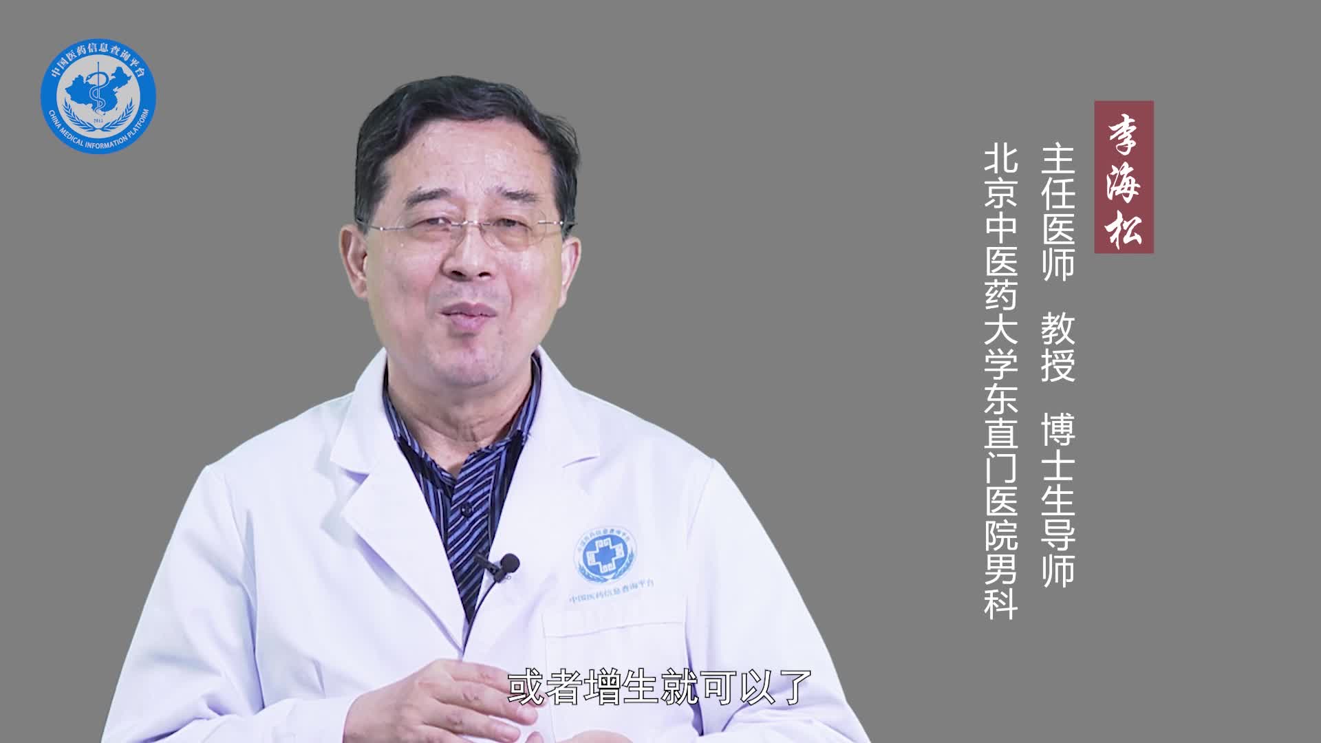 前列腺结节怎么治疗？