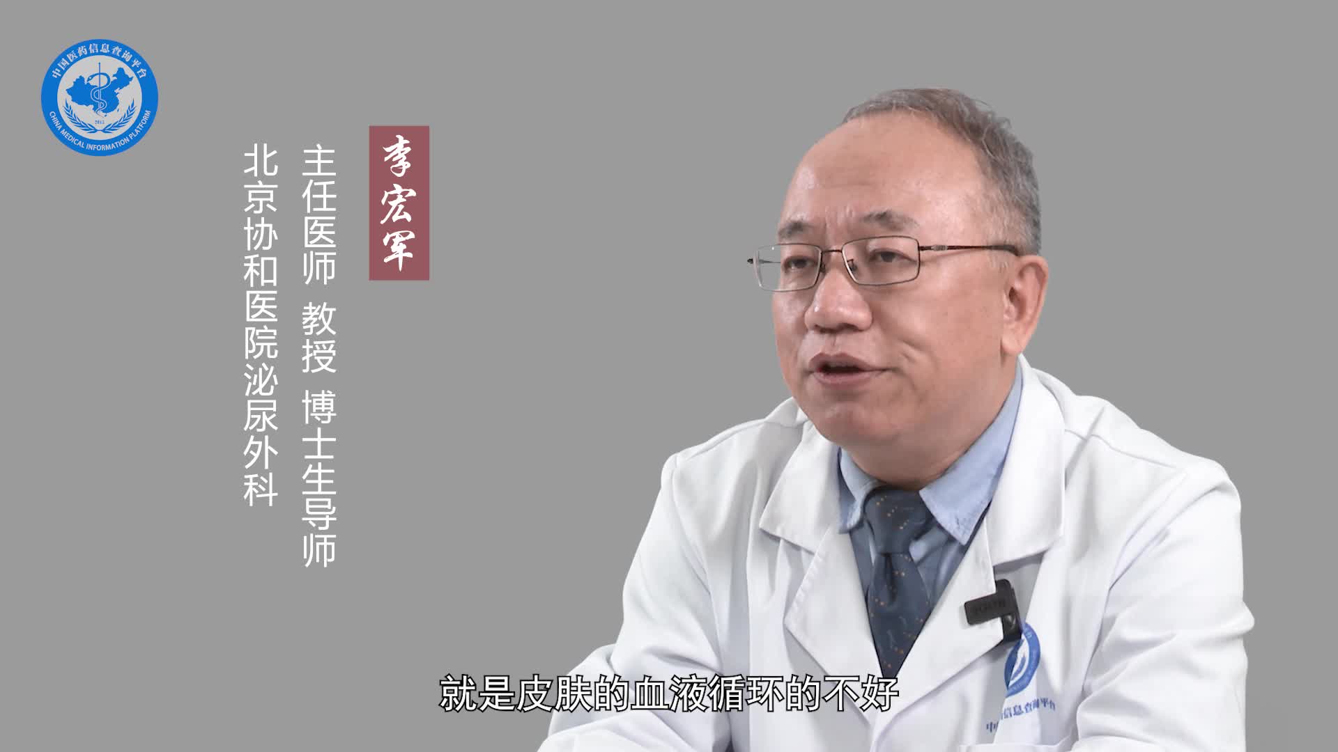 龟头发黑是什么病？