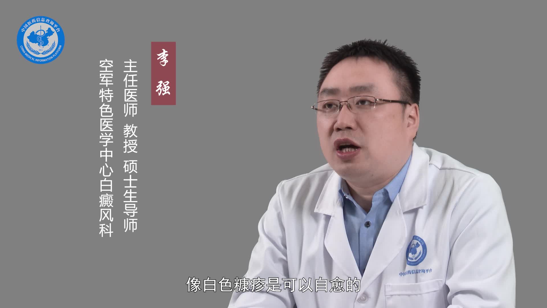 色素减退斑能自愈吗？