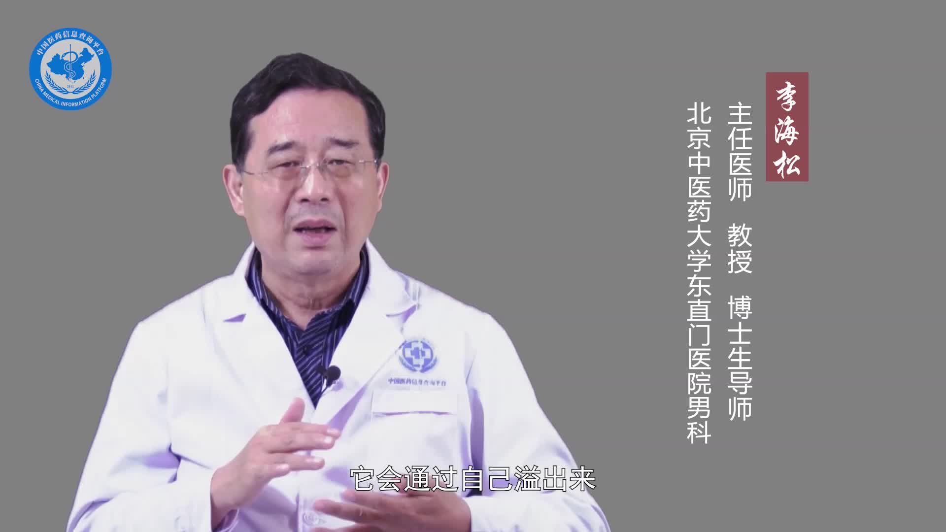 不射精症是什么原因引起的？