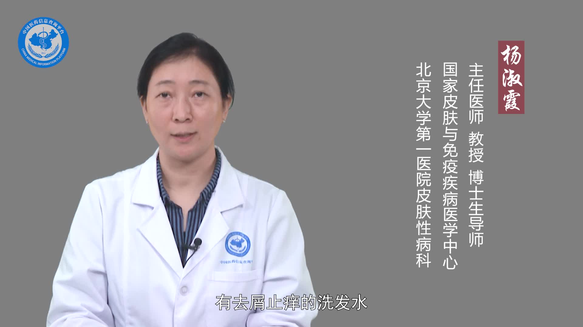 头痒怎么办？