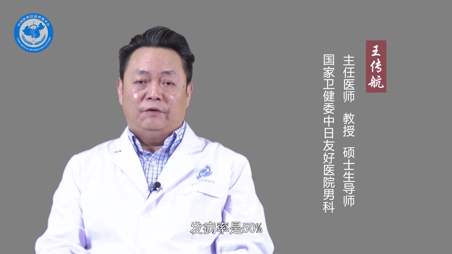 50岁的男人性功能不行是不是病？