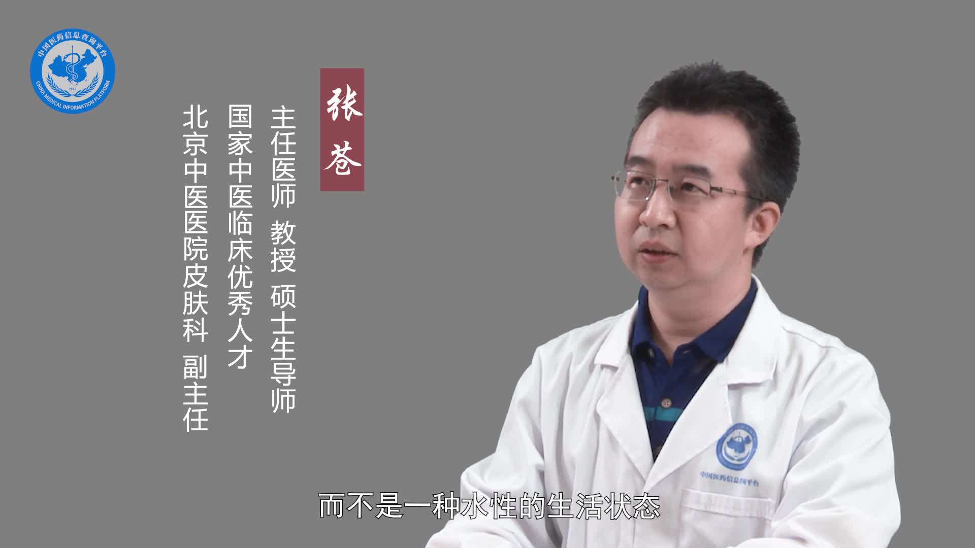 皮肤溃疡了能沾水吗？