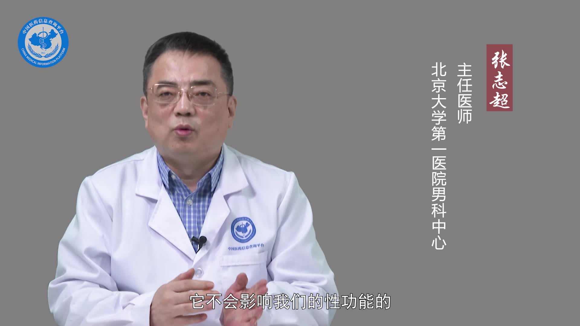 阴茎延长术后会不会影响勃起？