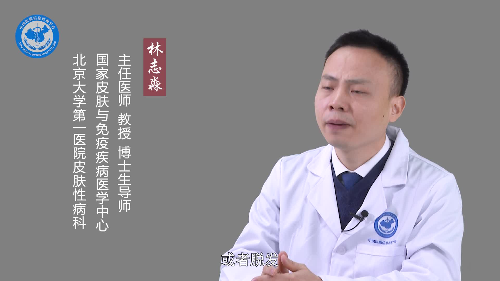 色素失禁症有什么危害？