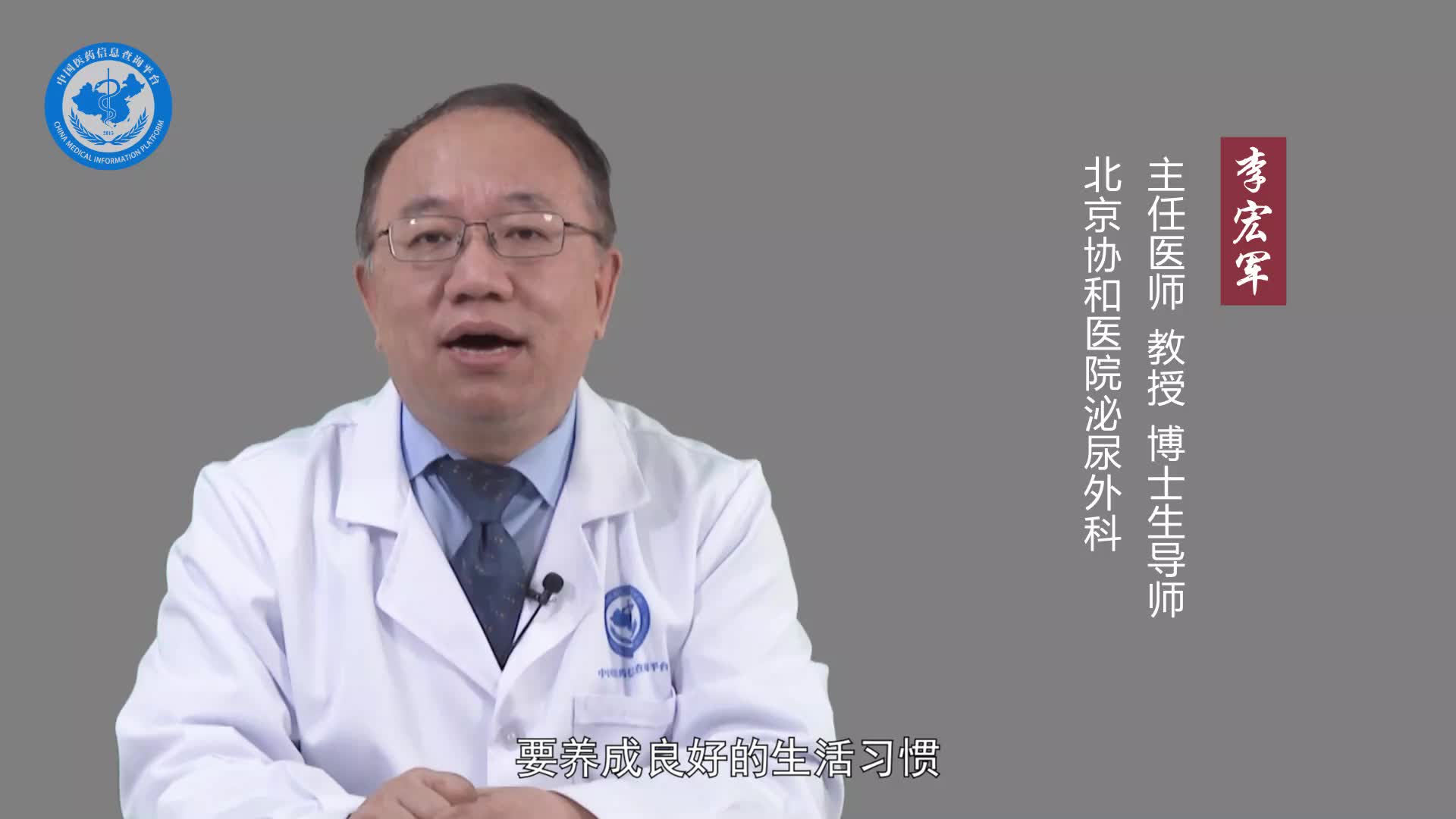 慢性前列腺炎预防复发的措施有哪些？