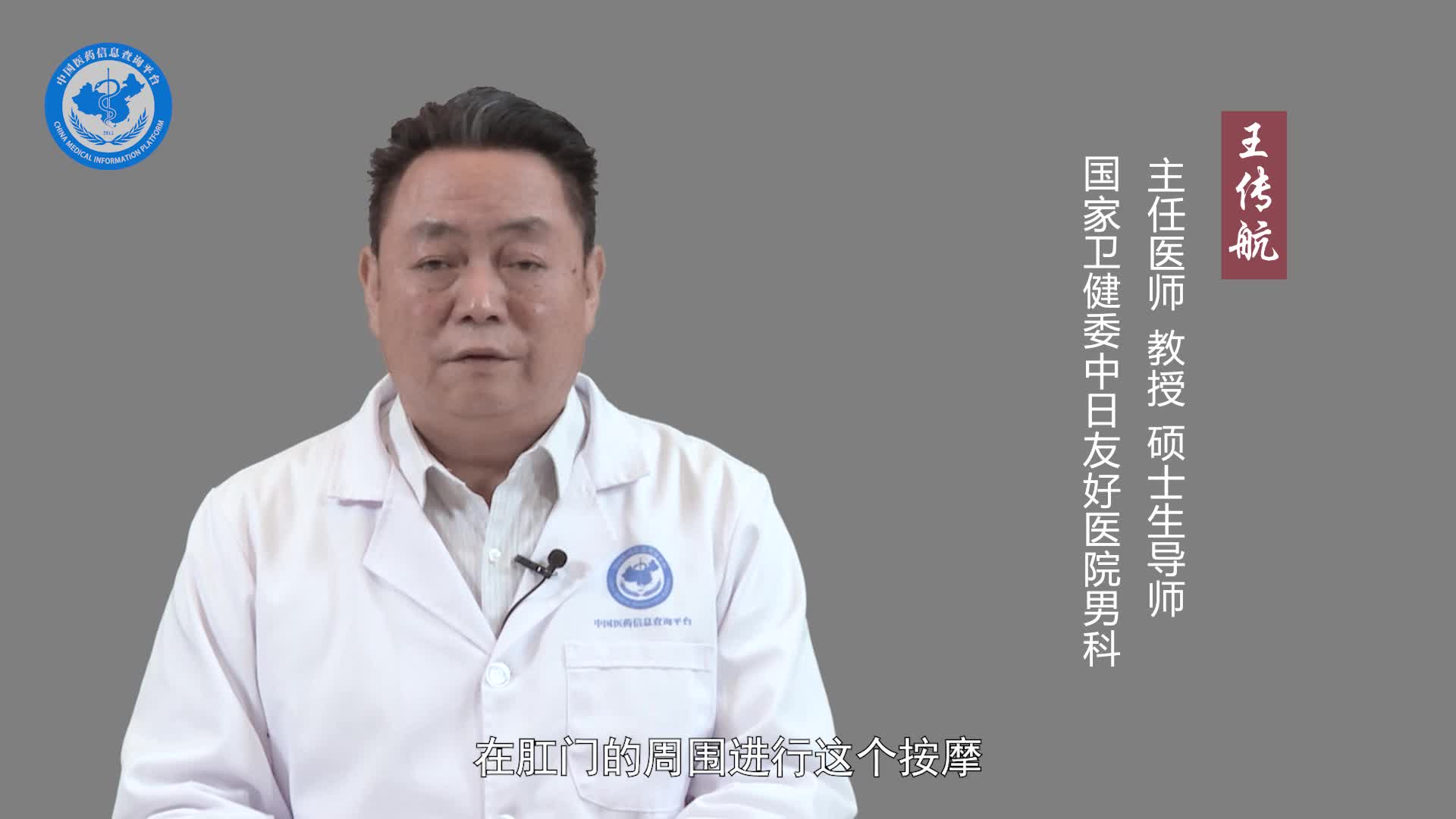 前列腺按摩按哪个部位？