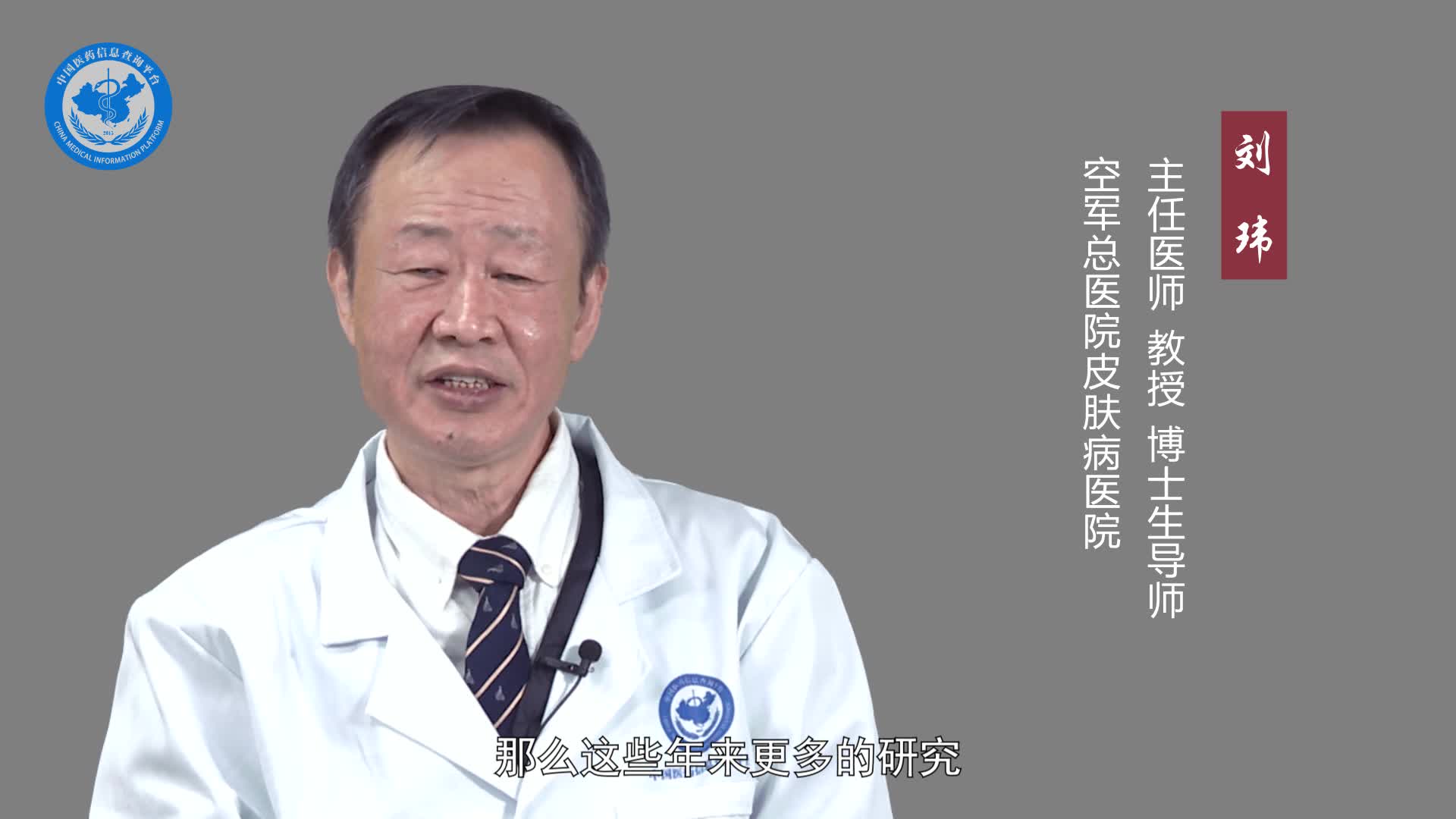 银屑病是怎么得来的？