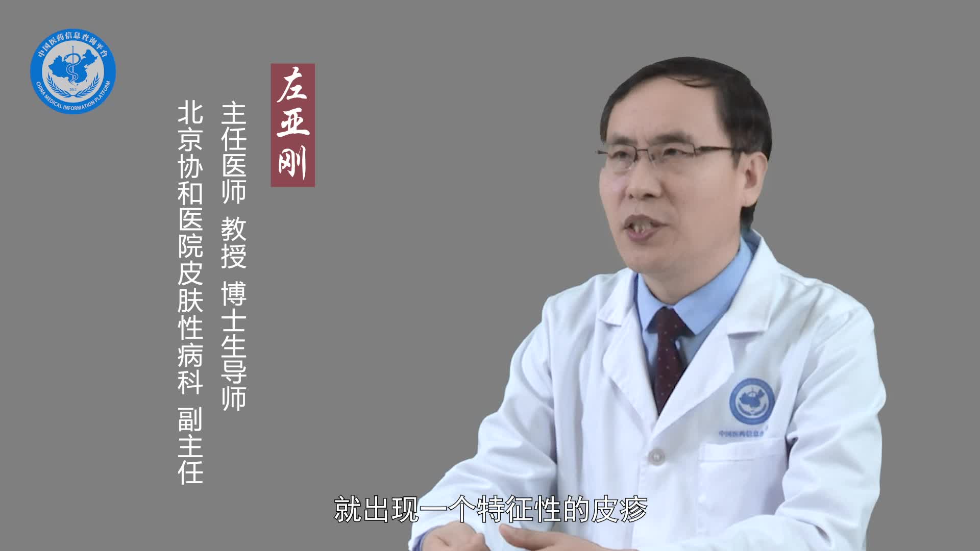 皮肌炎的诊断标准有哪些？