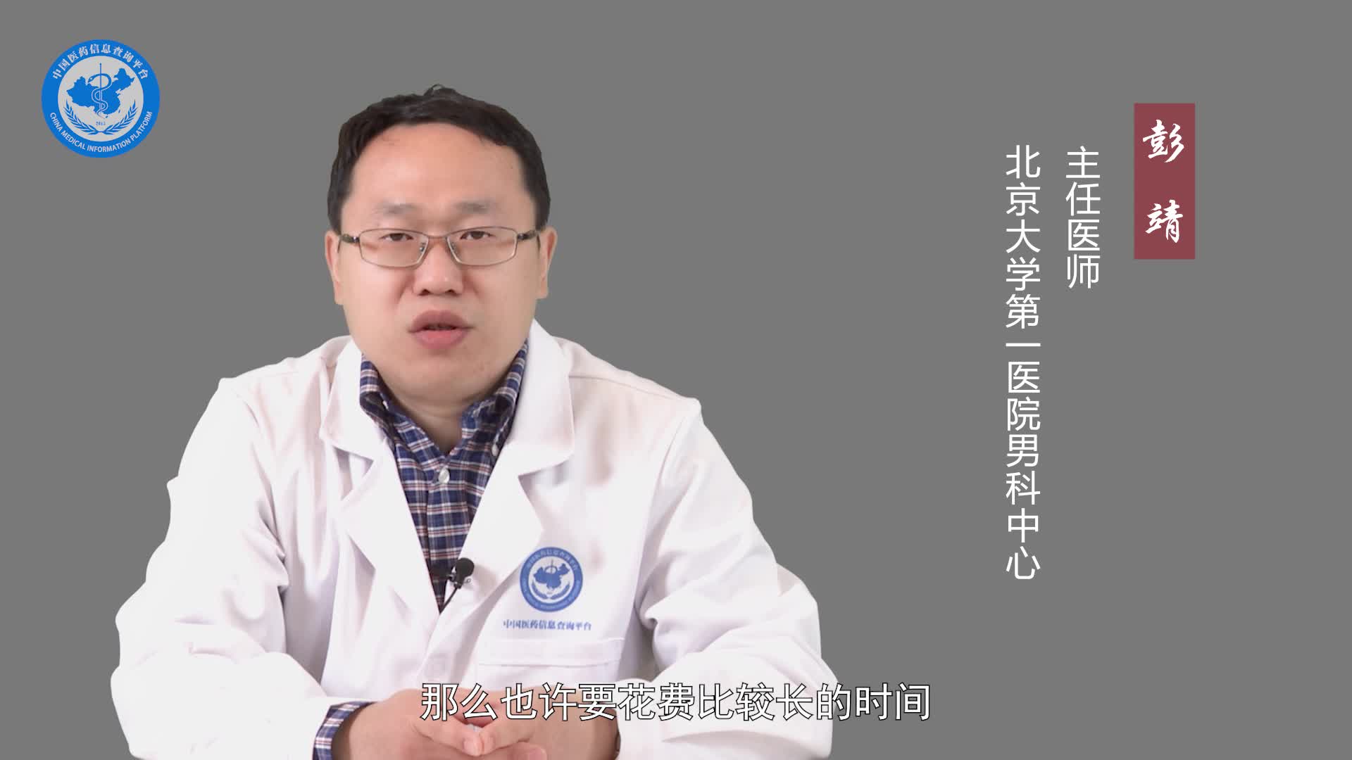 隐睾手术要做多久？