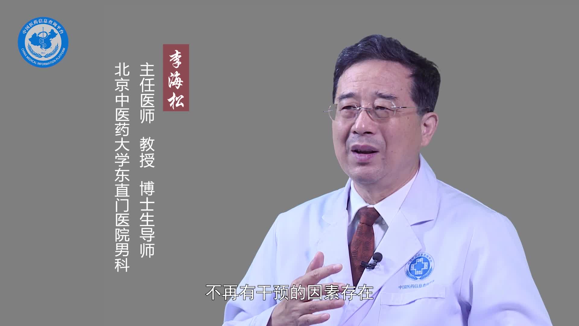 前列腺炎年轻人会自愈吗？