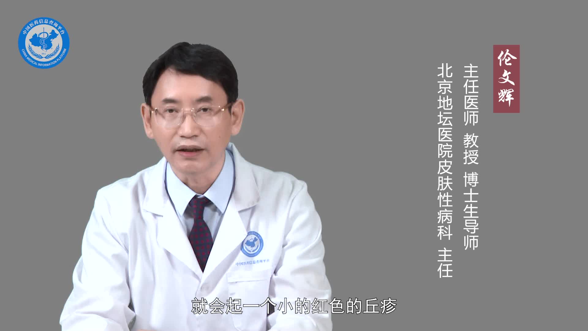 脓疱疮是什么样的？