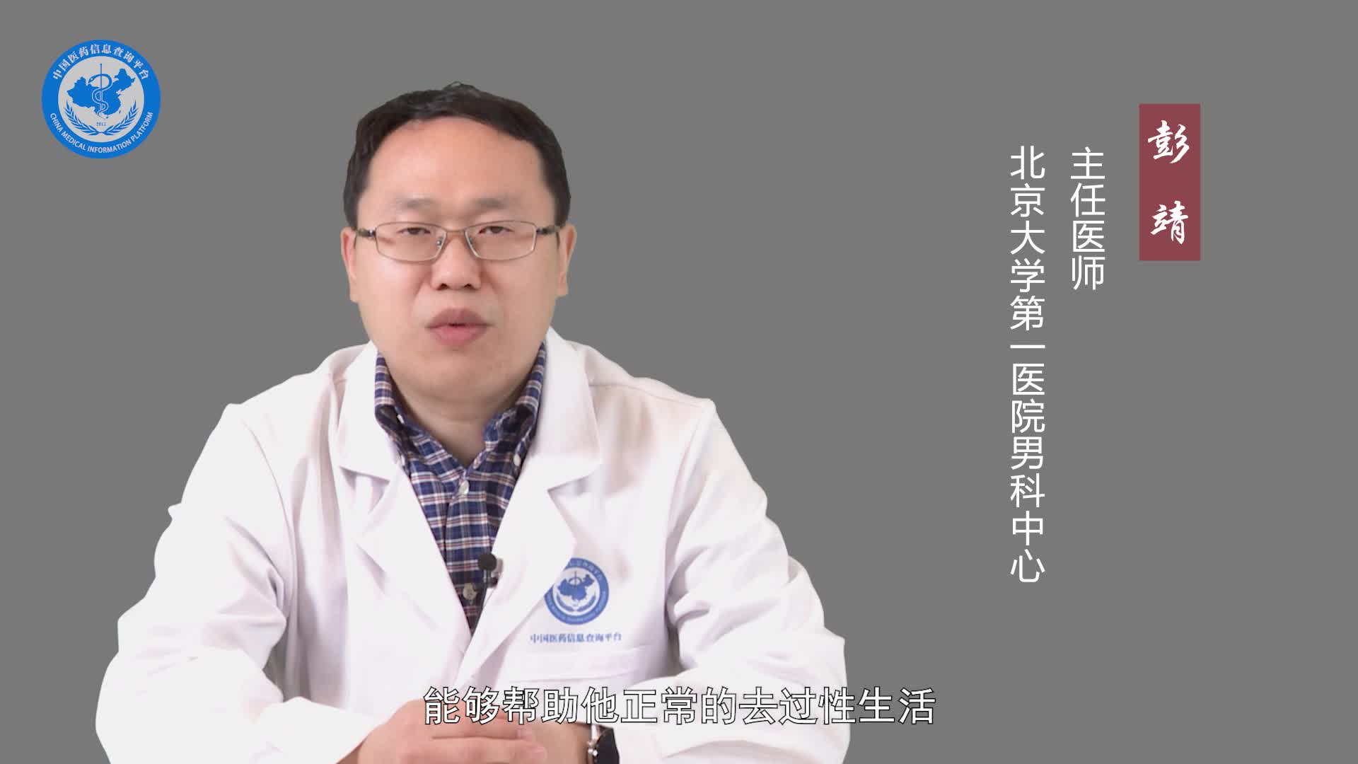 阴茎弯曲会影响生育吗？