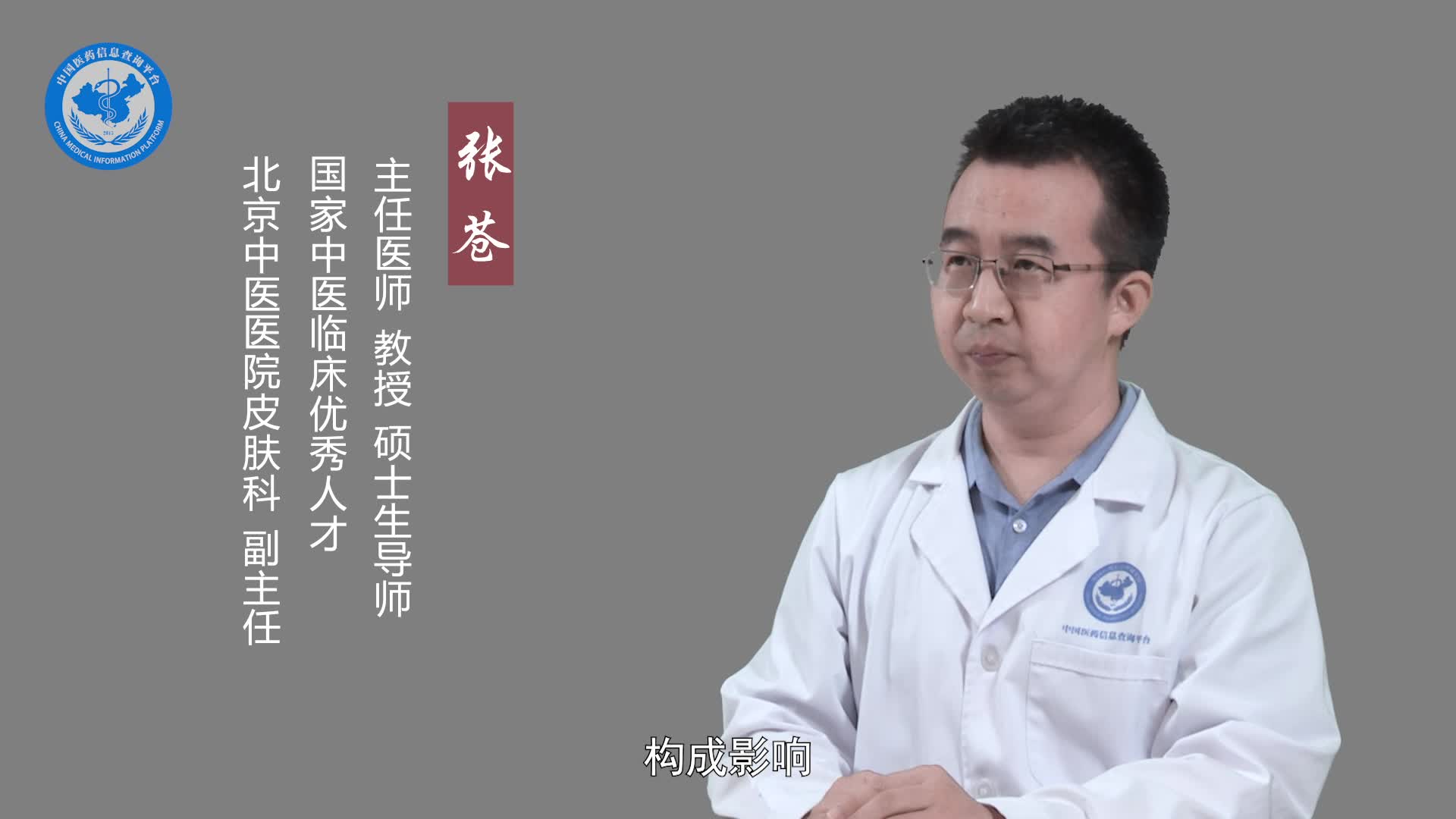 出黄汗对身体有危害吗？