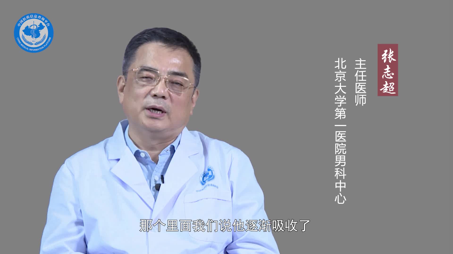 男人包茎过长有什么影响吗？